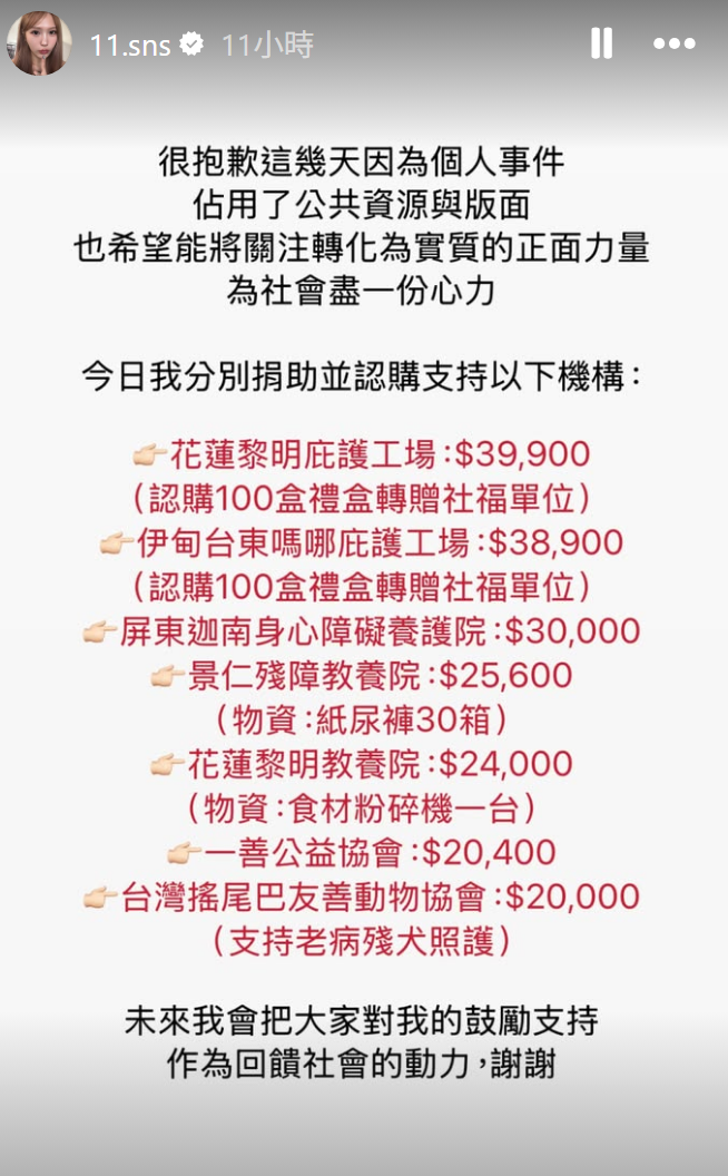 蕭伊發宣布捐款弱勢。(翻攝蕭伊IG)