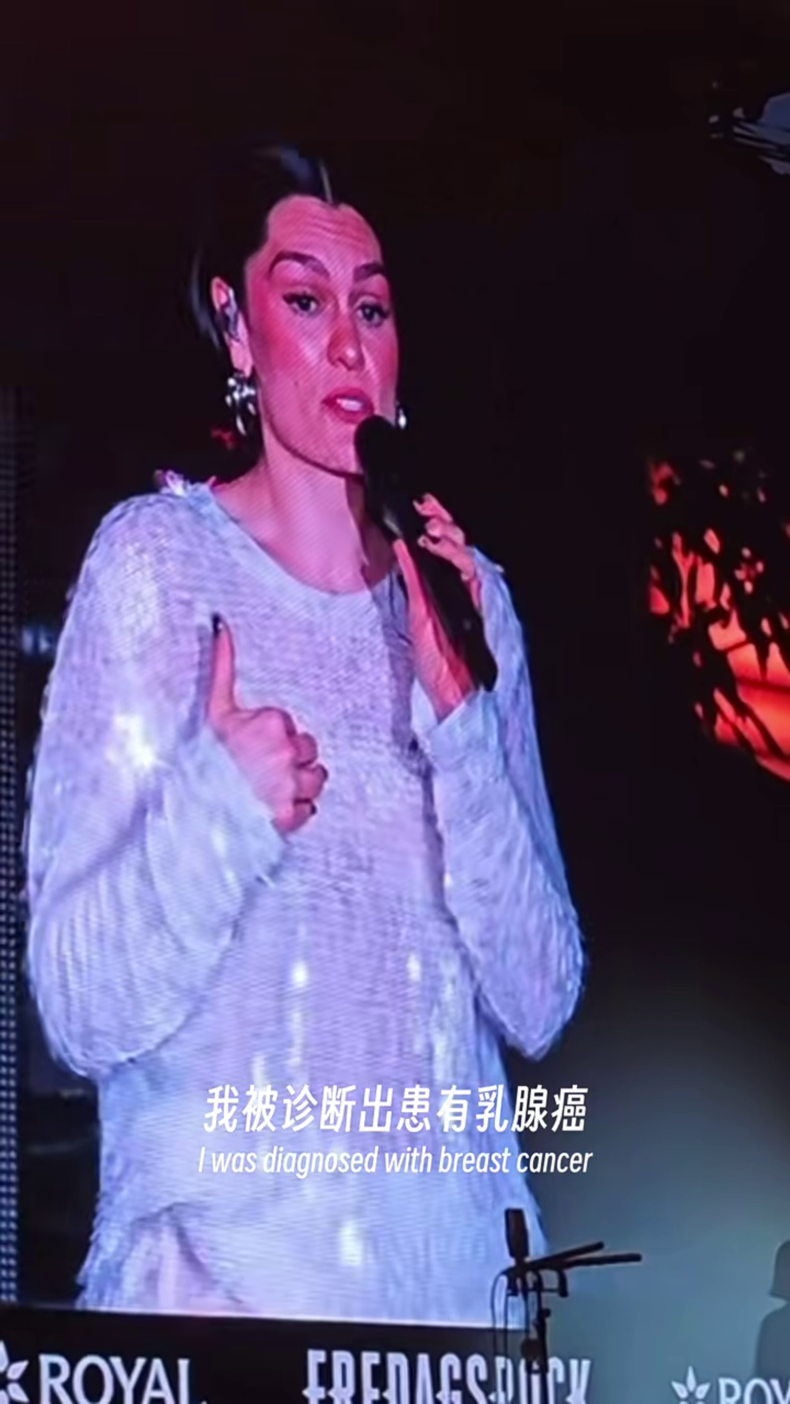 Jessie J在演出中談及罹患乳腺癌的經歷。（翻攝昆凌小紅書）
