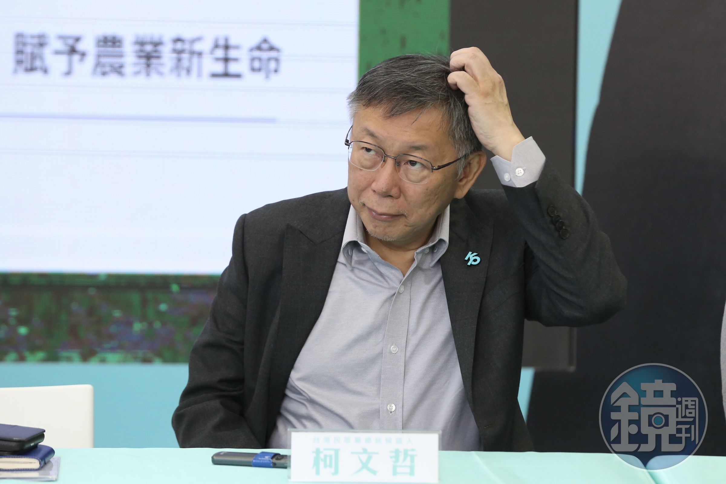 柯文哲8日公開給民眾黨黨員的一封信。(本刊資料照)