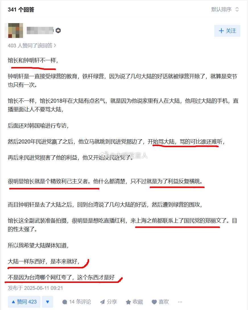 館長訪中行在兩岸都掀起討論。（翻攝自微博）