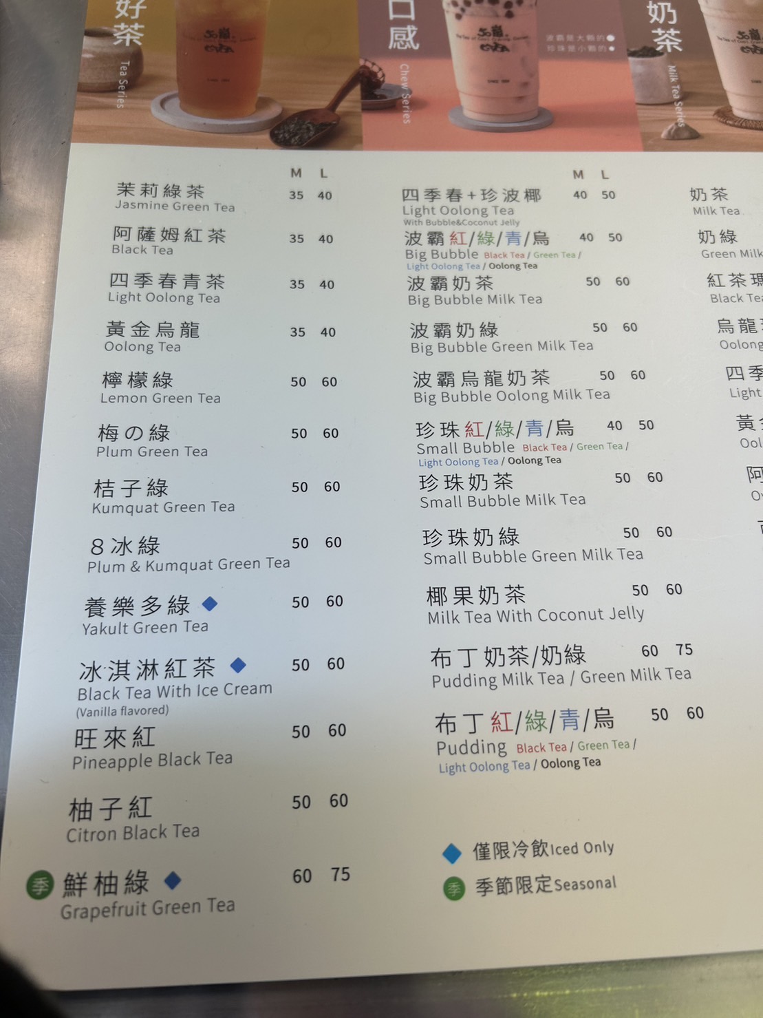 北區「50嵐」最新價格曝光。(讀者提供)
