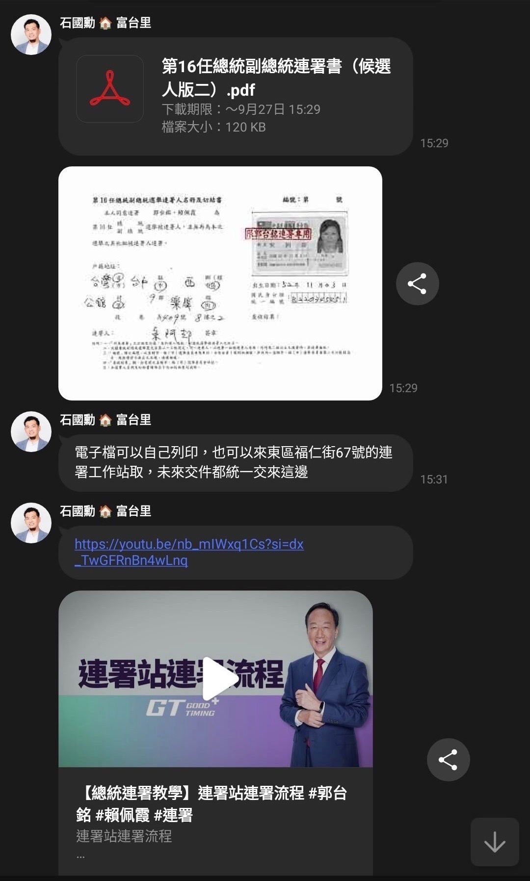 民進部台中市黨部控訴羅廷瑋競選團隊收連署書協助郭台銘連署。（民進黨台中市黨部提供）