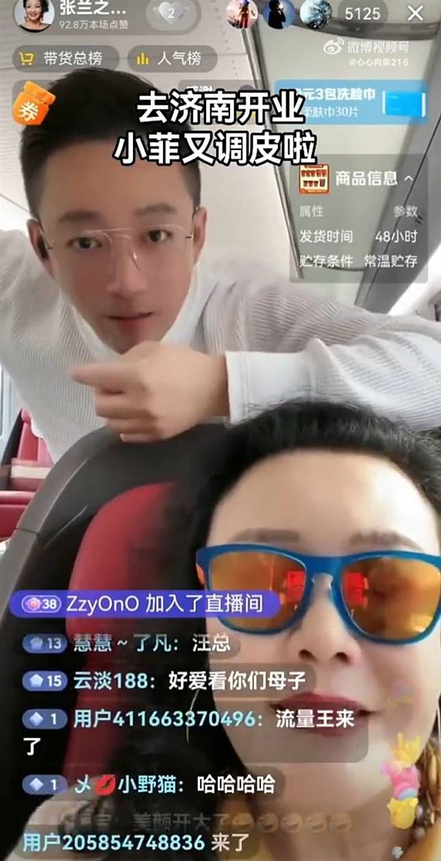汪小菲跟他媽張蘭雙雙控訴大S買刺青相關物品給具俊曄，價值超過2萬元。（翻攝網路）