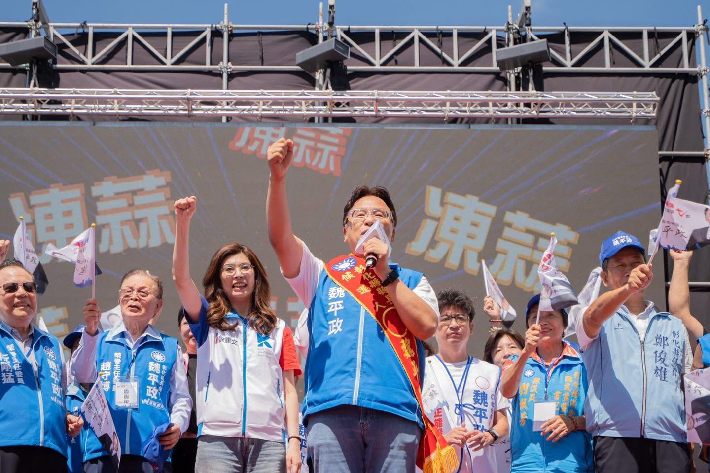 坊間流傳謝家是幕後大金主的耳語,讓魏平政的選戰步調平添波瀾。(翻攝自彰化正能量 魏平政臉書)