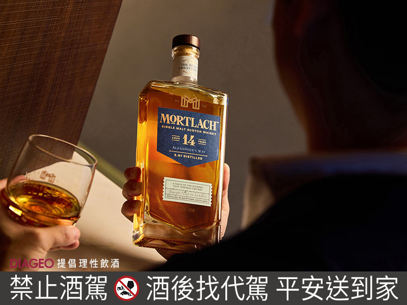 ▲Mortlach慕赫14年單一麥芽威士忌入口帶有遠東辛香料風味，接續轉為滑順而甜美，並以其獨特肉脂味交疊出繁馥層次。