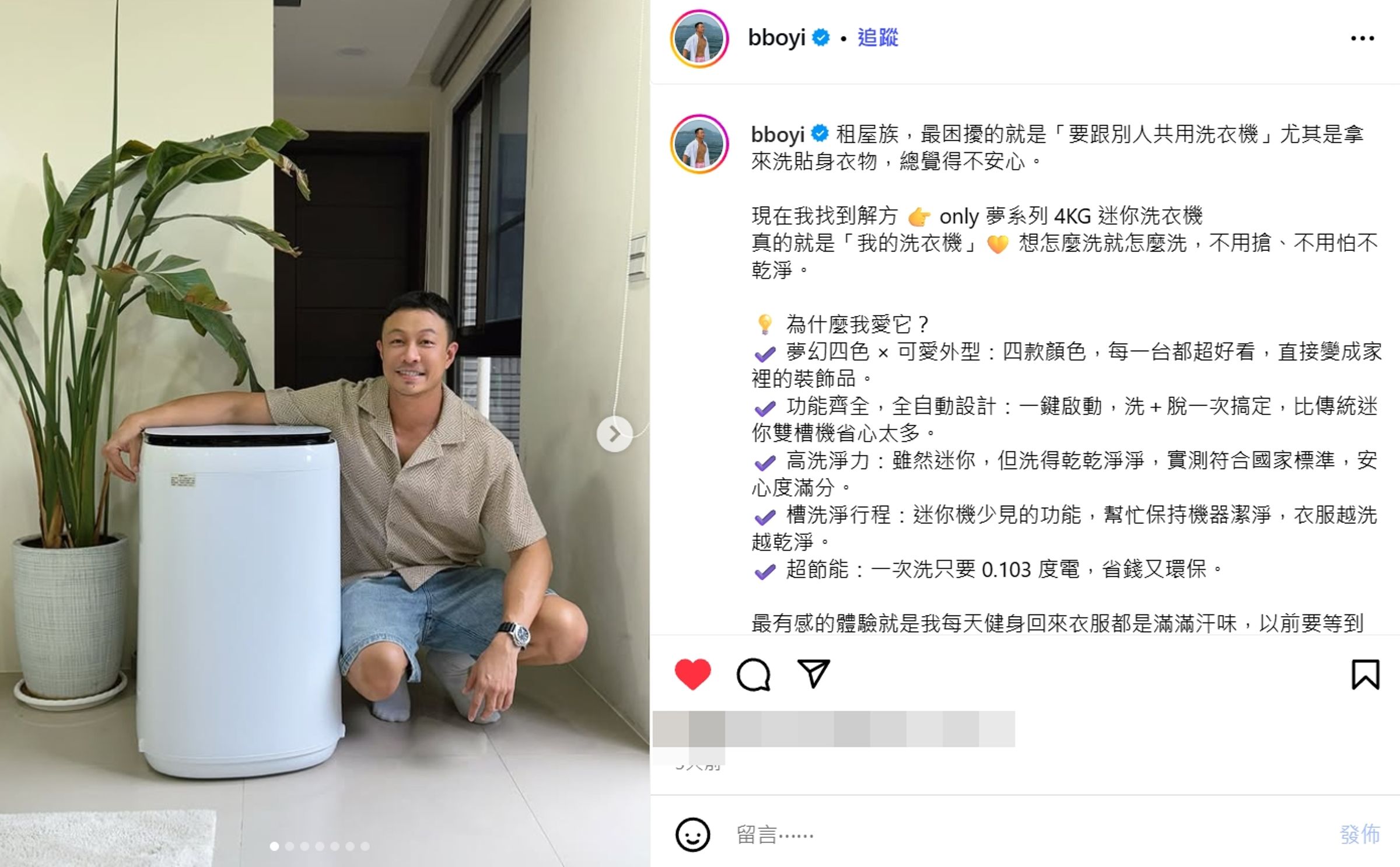@bboyi入手夢系列OT04-H01夢夢白迷你洗衣機,現在一回家就將髒衣物立刻丟進去洗,乾淨快速,隔天換裝都很安心。!(翻攝自網路)