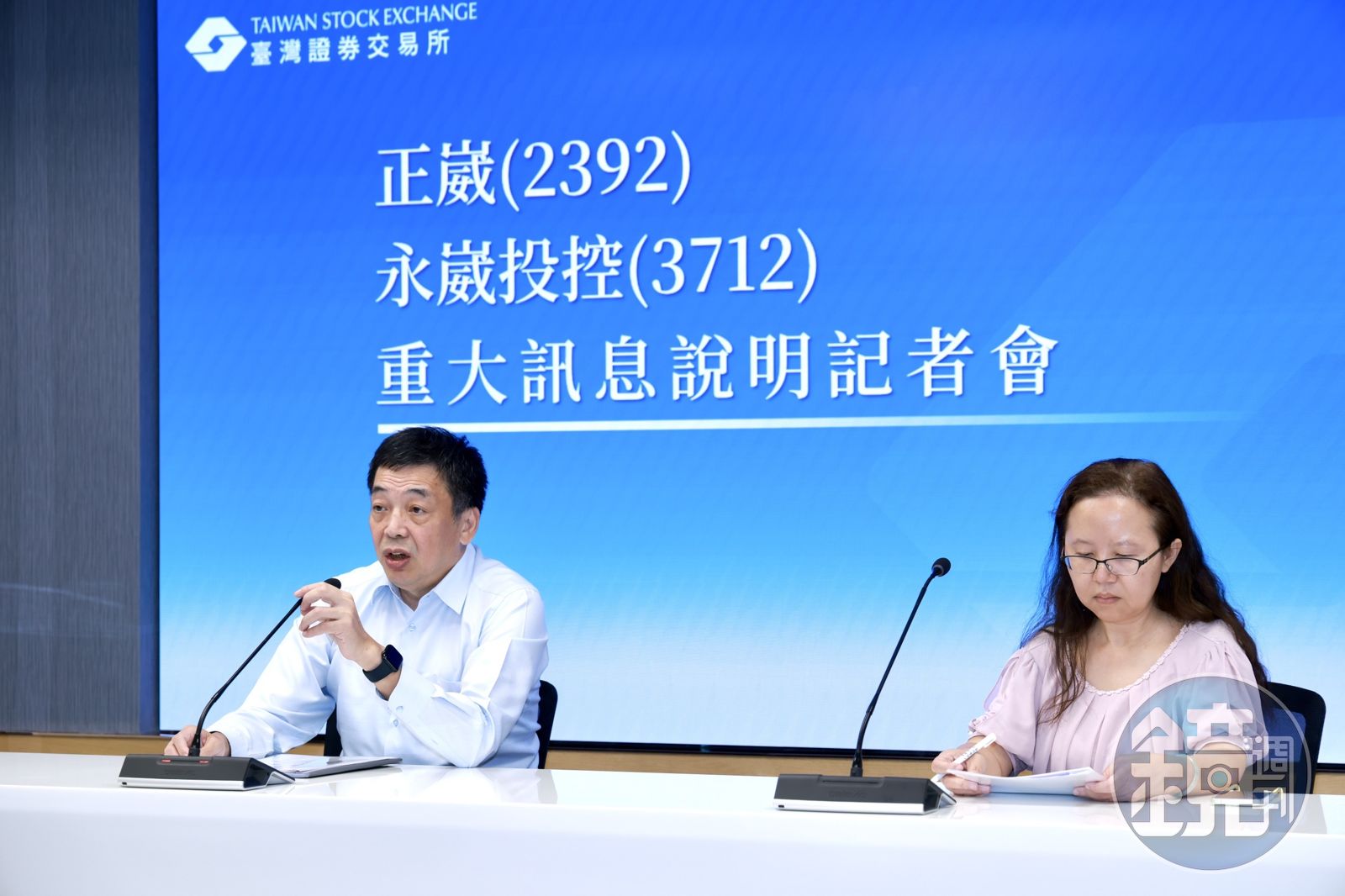 正崴、永崴斷捨離出售森崴持股 眼前尚有175億元債務待解決!