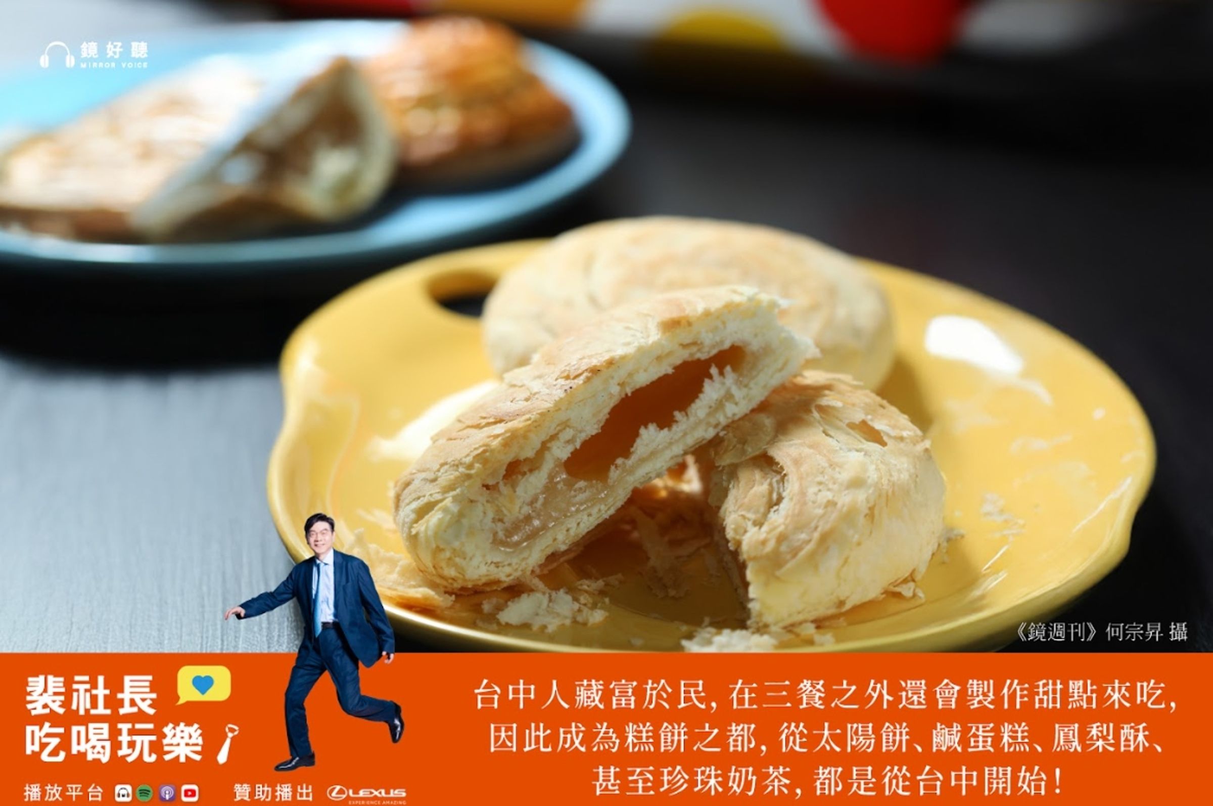 盧市長的一句「台中的糕餅好好吃,你千萬不要錯過!」裴社長聽聞後,就決定直奔第三市場品嚐傳統糕點。(鏡好聽提供/何宗昇攝)
