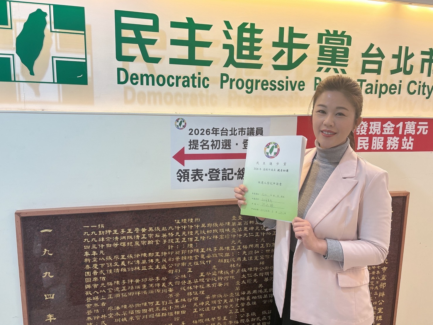 洪婉臻今登記初選，力拚「一天當三天用」。（洪婉臻辦公室提供）