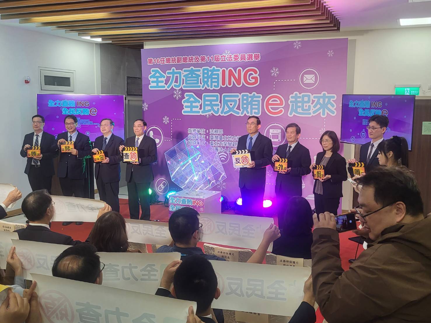 北檢查賄總動員，法務部長蔡清祥及檢察總長邢泰釗與檢察長鄭銘謙提醒民眾，境外勢力介選嚴重，呼籲踴躍檢舉。