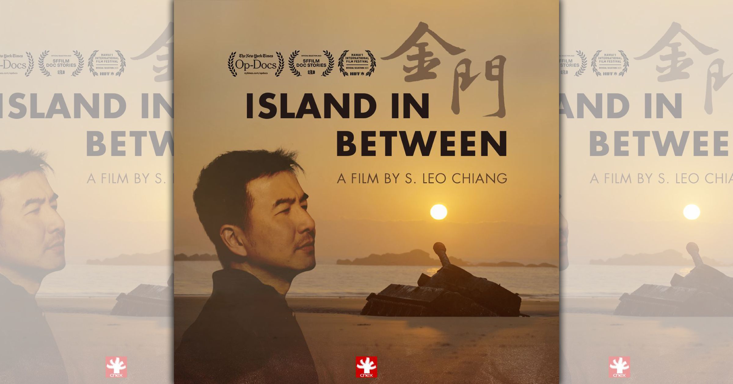 國片《金門》入圍美國影藝學院最佳紀錄短片獎,強勢問鼎奧斯卡。(視納華仁文化傳播股份有限公司提供)