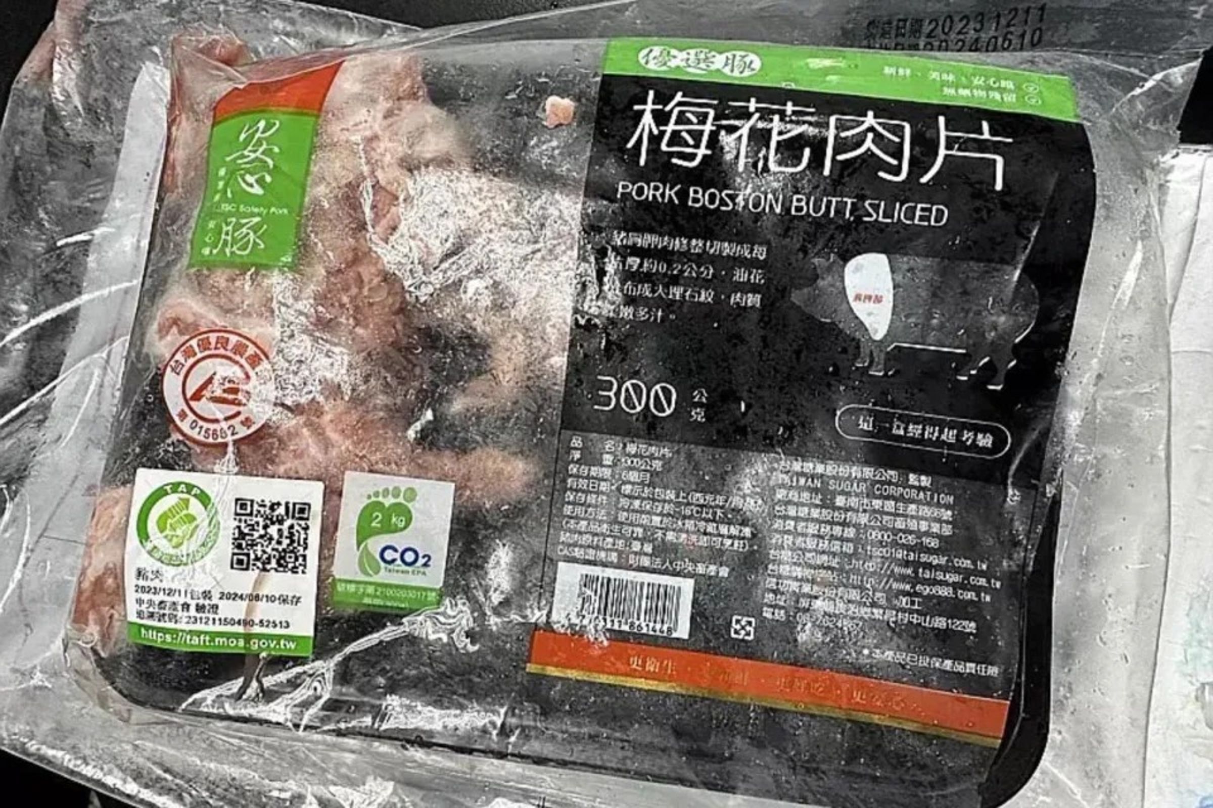 台糖豬肉片食藥署複驗,檢出「瘦肉精」0.001ppm。(台中市政府提供)