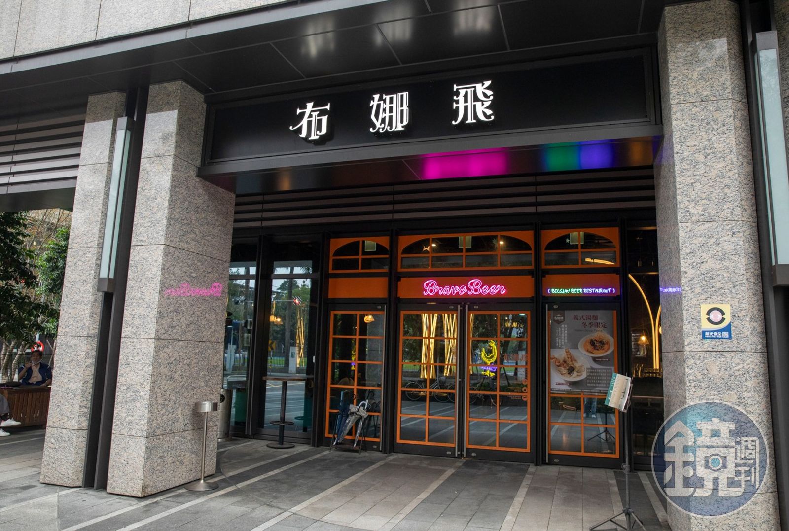 在板橋的布娜飛比利時啤酒餐廳。