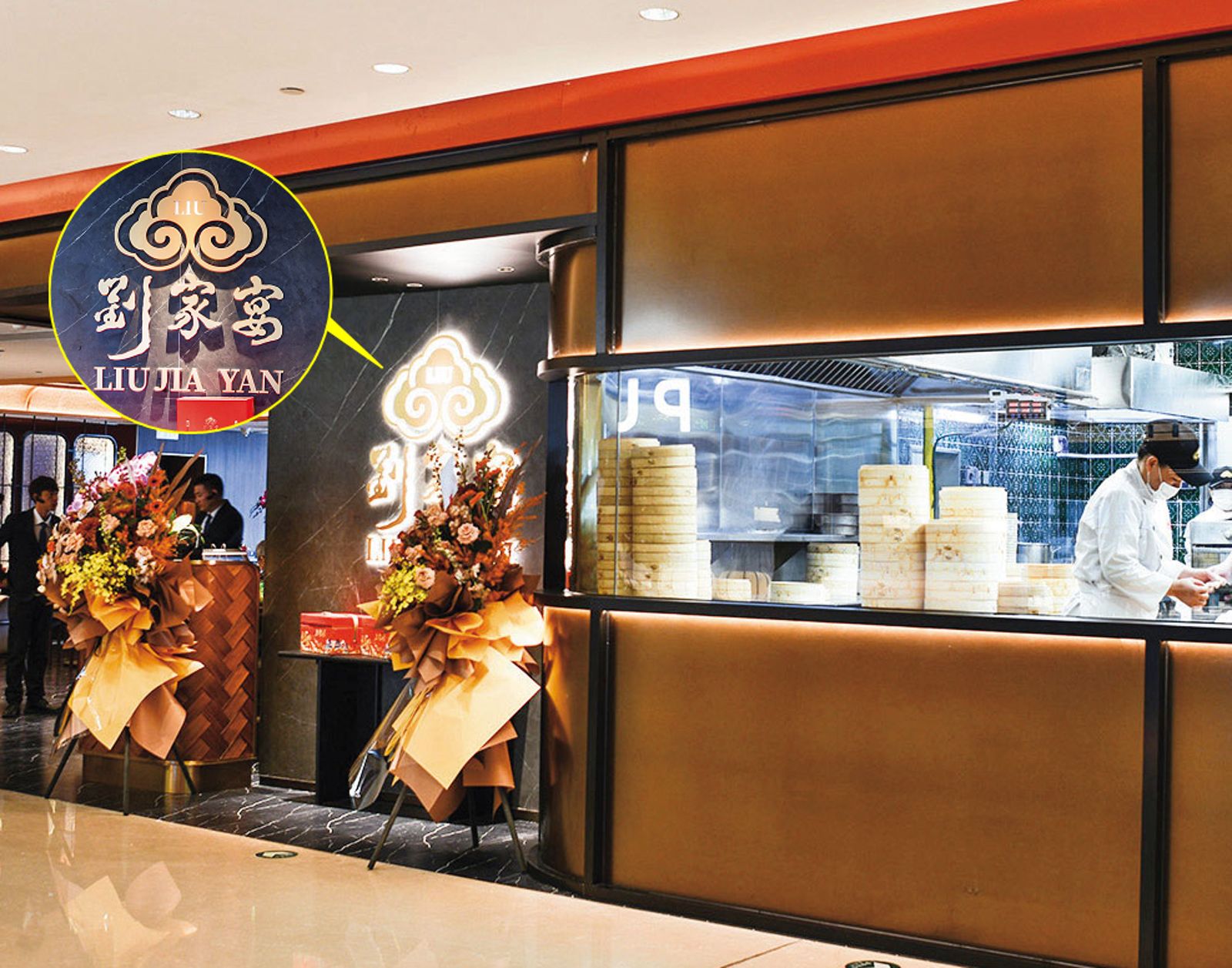 北京鼎泰豐熄燈後，疑原地轉生成「劉家宴」，菜單及設計風格與鼎泰豐神似。（翻攝微博）