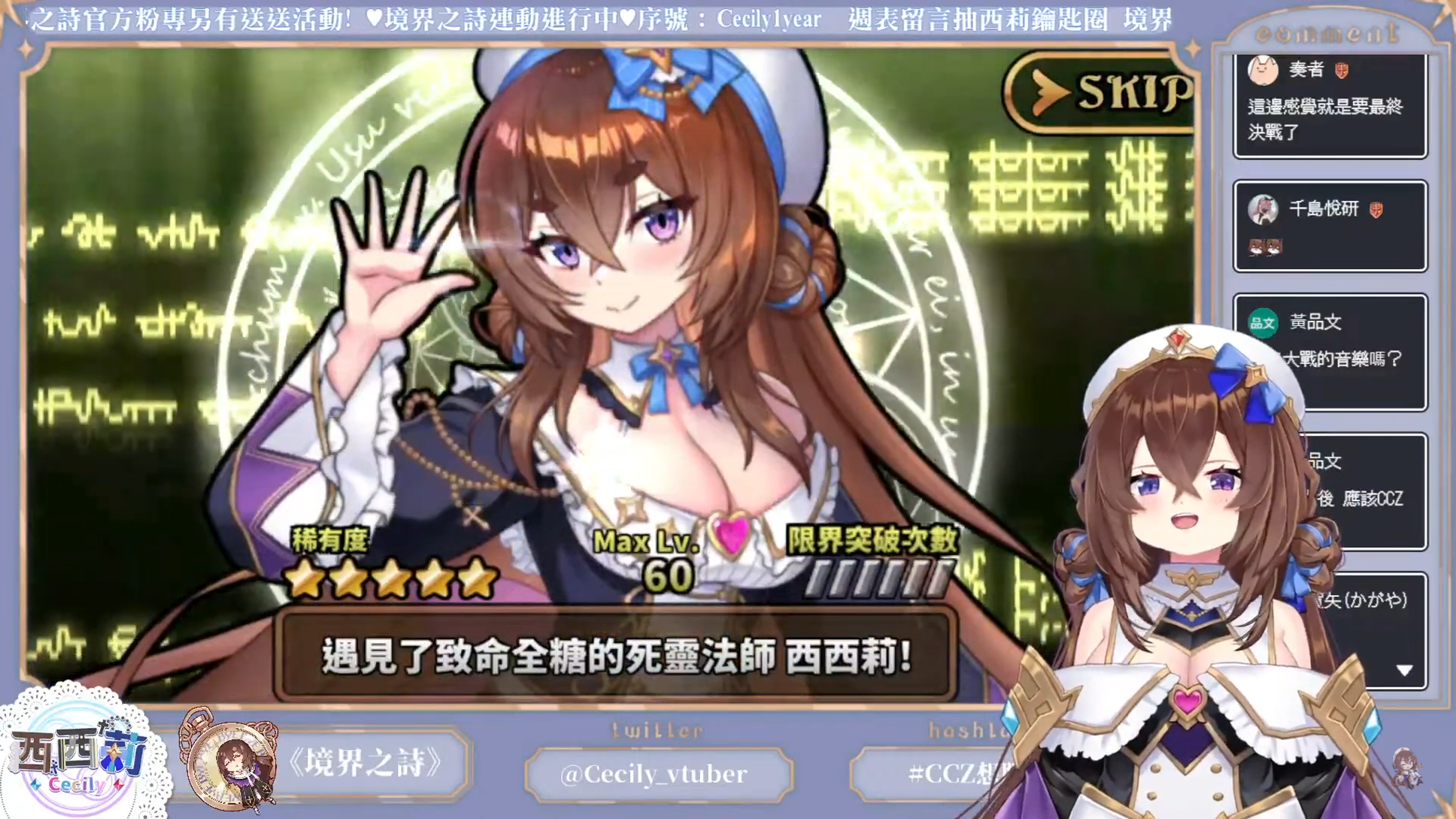 希娜科技藝術旗下VTuber西西莉。（希娜科技藝術提供）