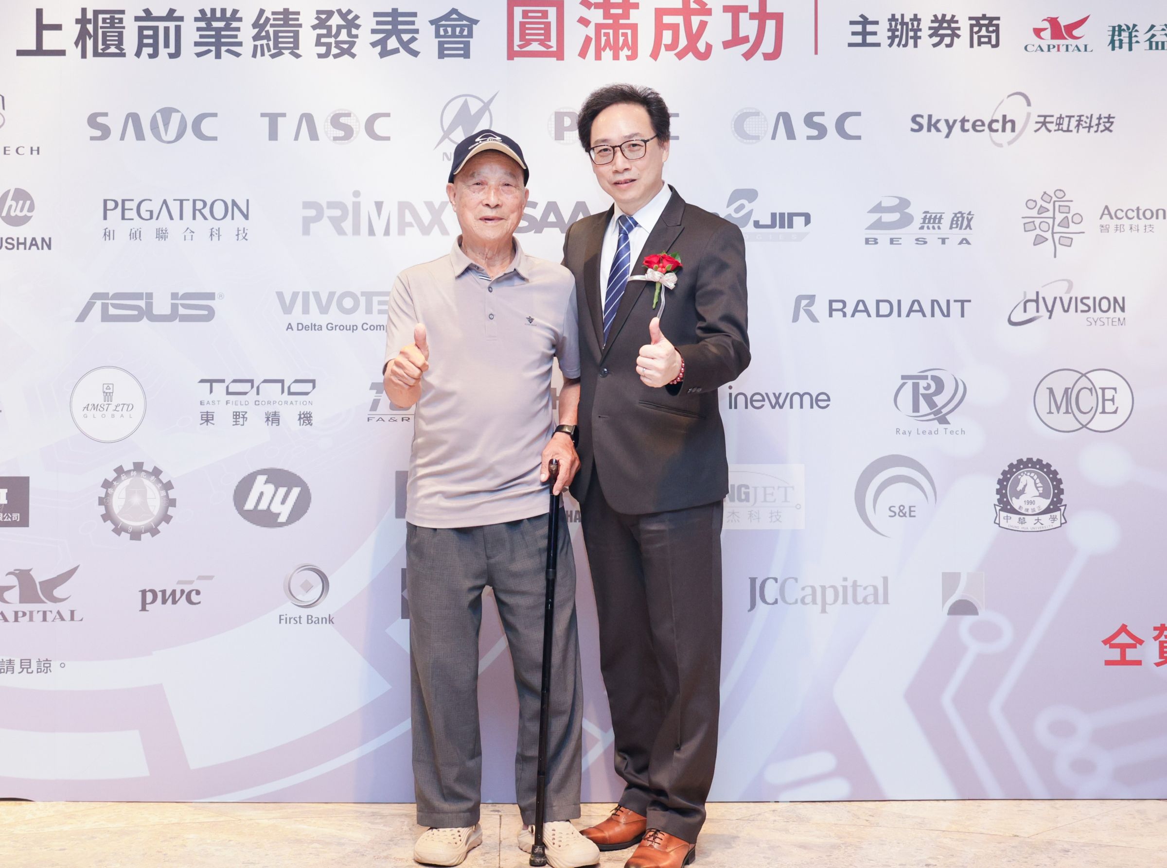 和亞智慧上櫃前業績發表會上,石文機的父親也特地北上出席,臉上滿是欣慰。(和亞智慧提供)