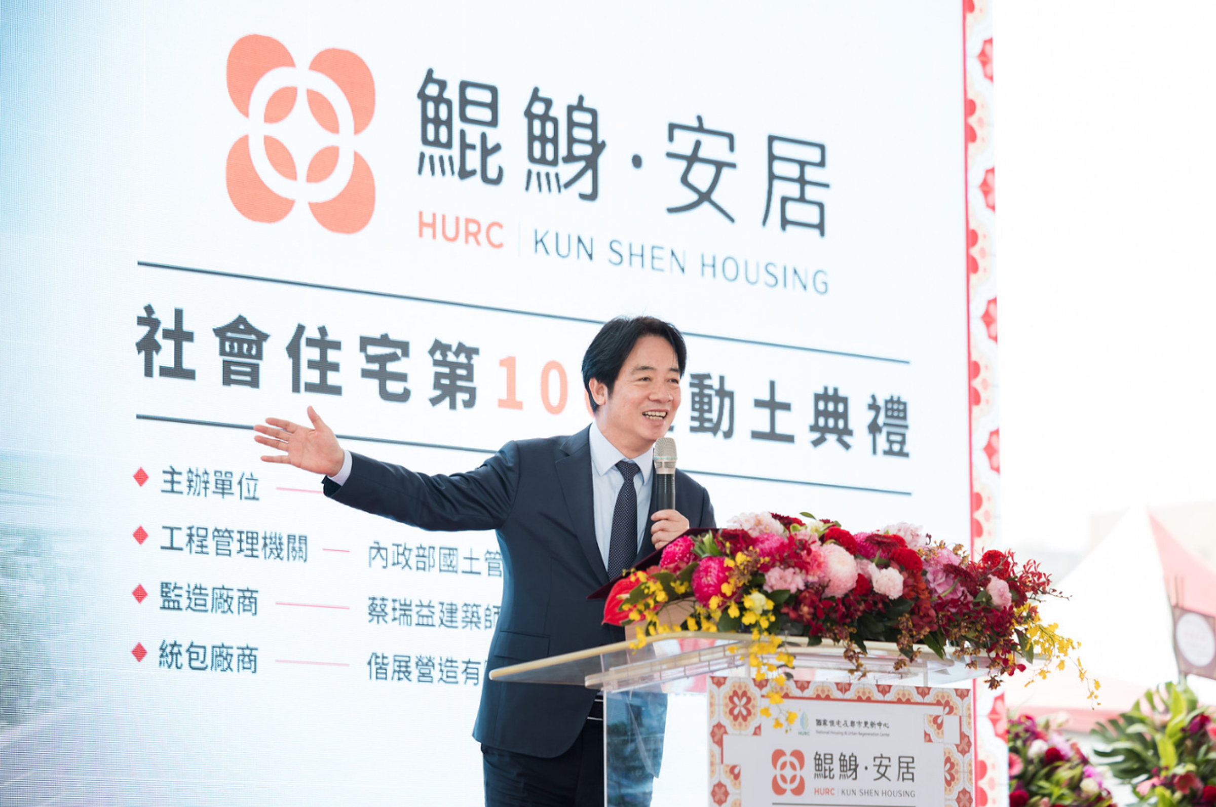 賴清德表示,預計到2032年社會住宅建設將達到50萬戶。(翻攝總統府Flickr)