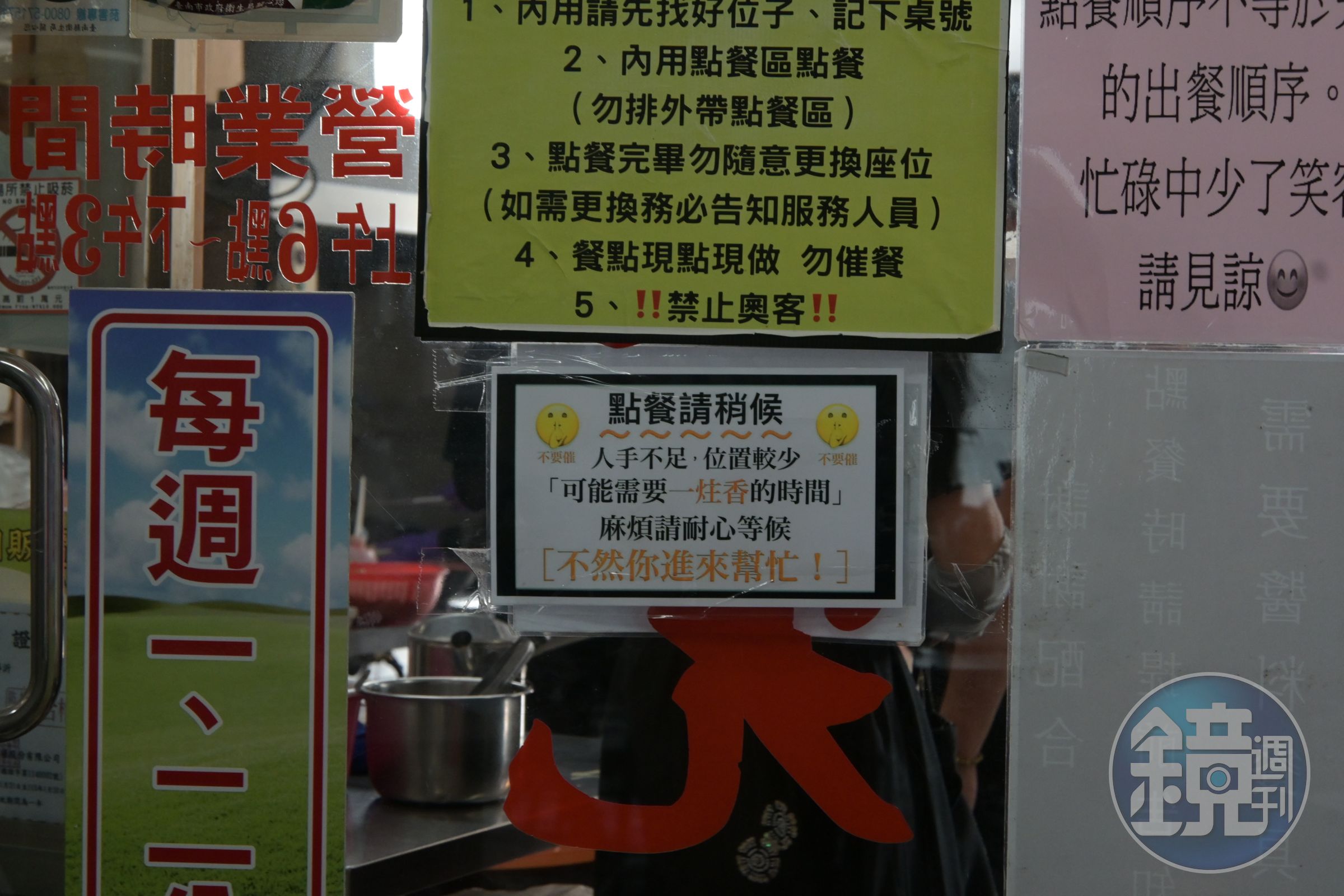 店裡貼滿用餐規則，最好事先研究一下。