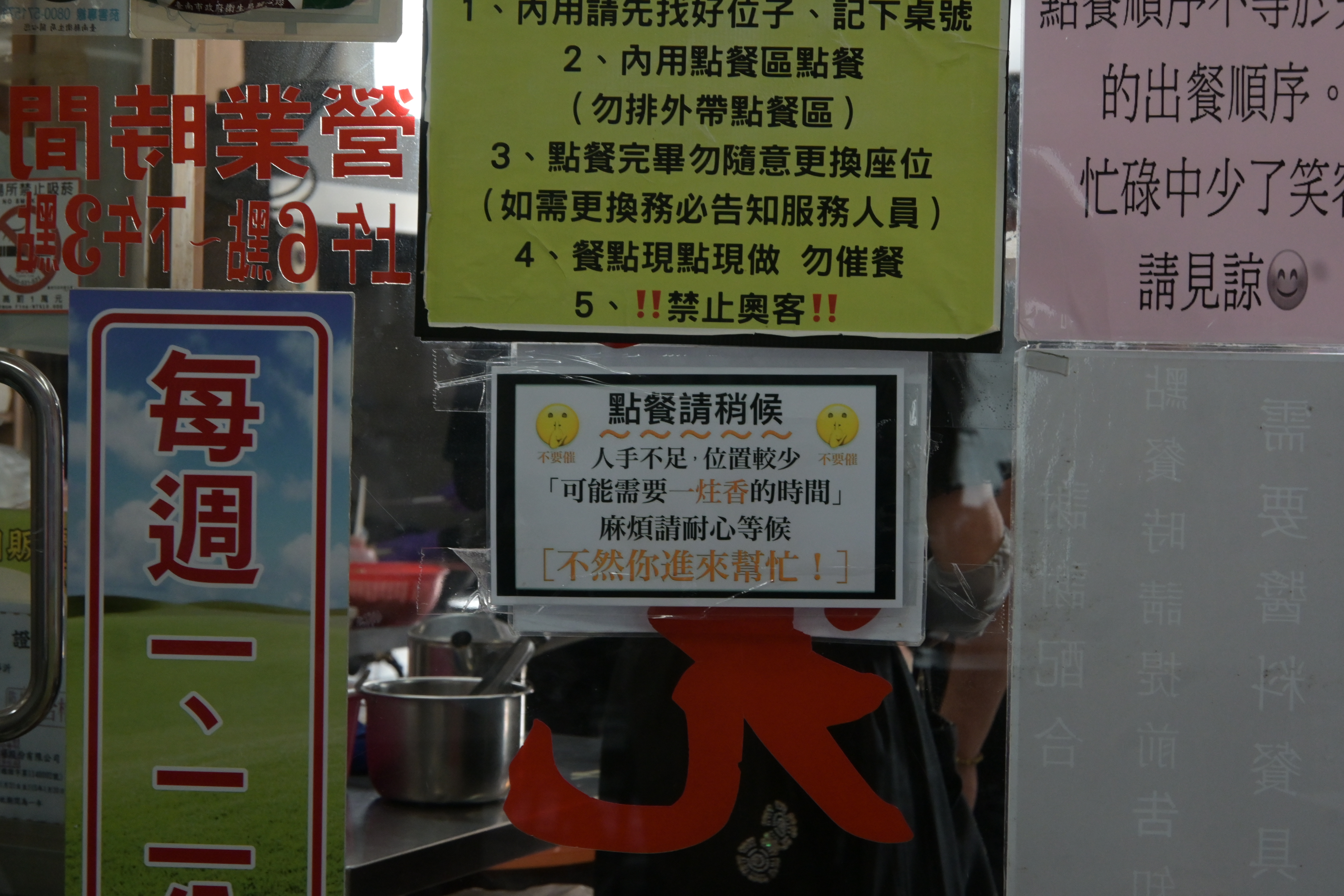 店裡貼滿用餐規則，最好事先研究一下。