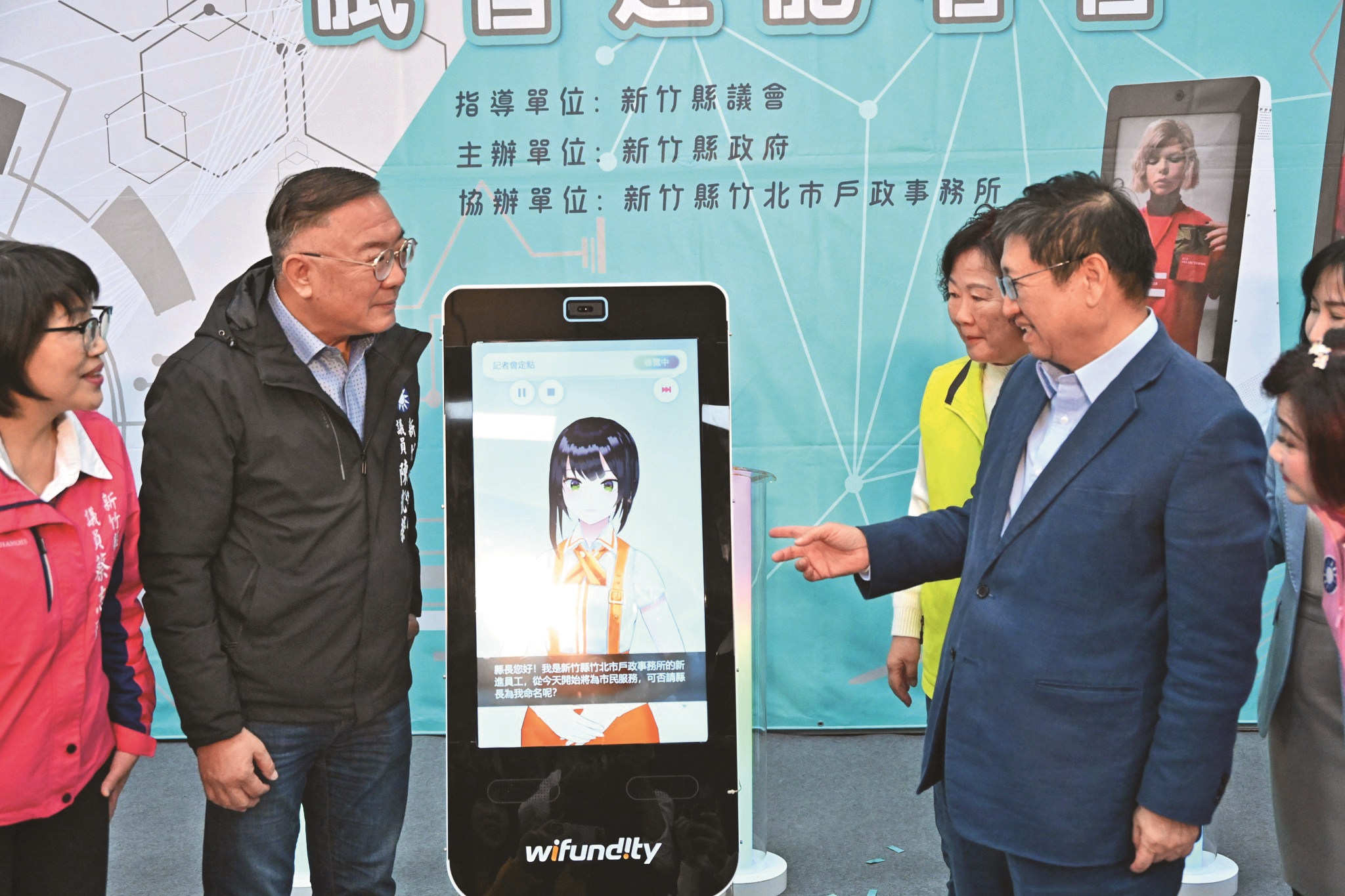 楊縣長（右）宣布竹北戶政AI機器人113年12月18日啟用。（新竹縣政府提供）