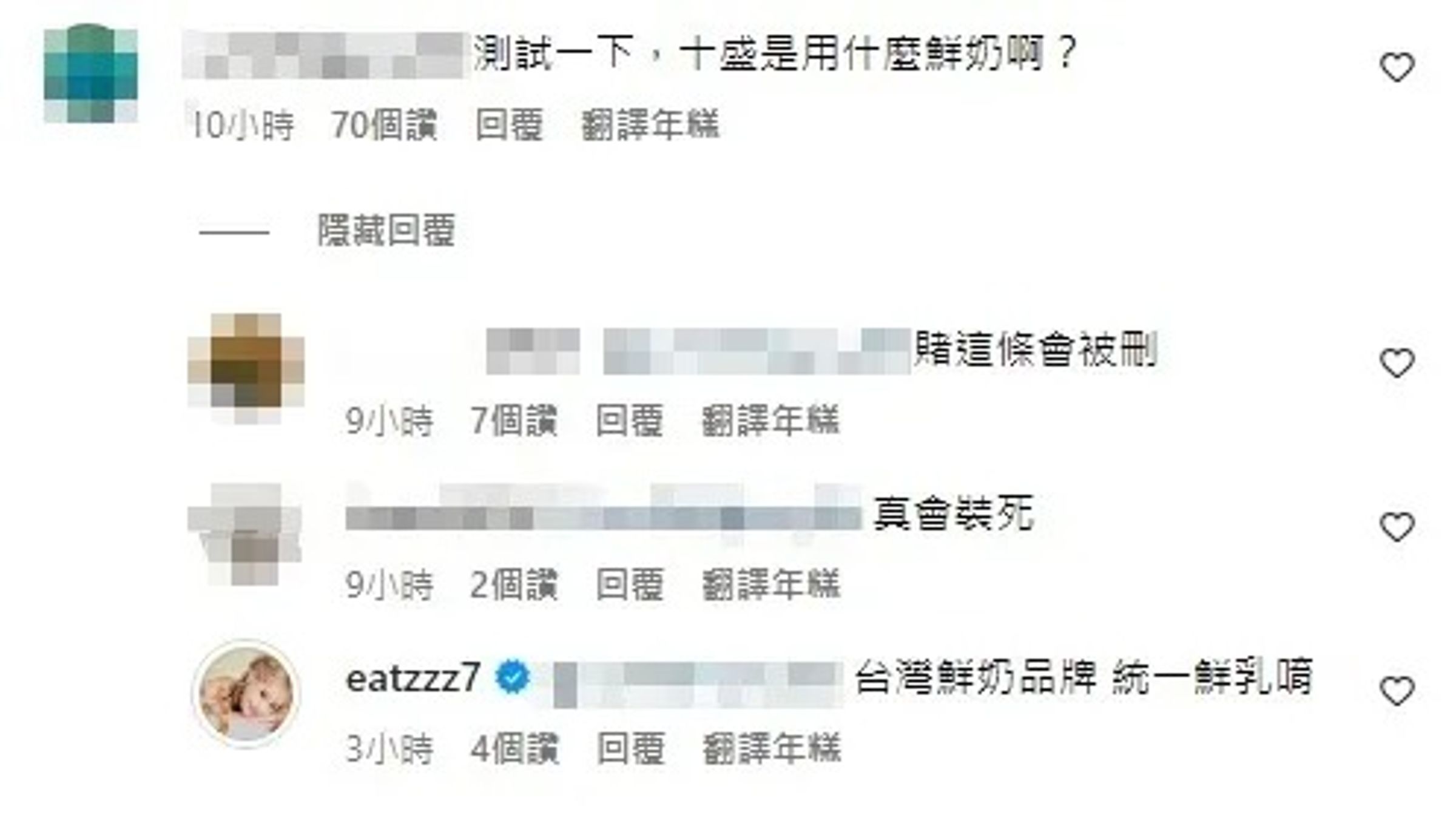紀卜心稍早透過留言回應「十盛熟成奶茶專賣店」牛乳源。（翻攝紀卜心IG）
