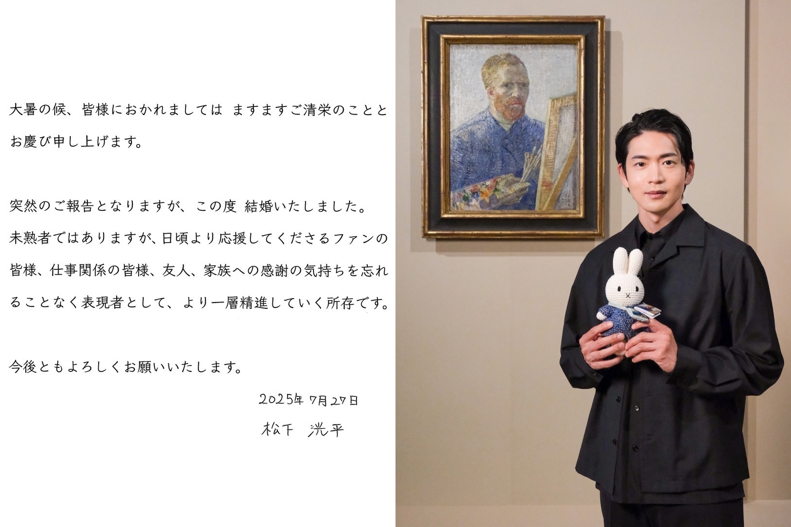 《最愛》男星松下洸平宣告閃婚,娶圈外女友。(翻攝網路)