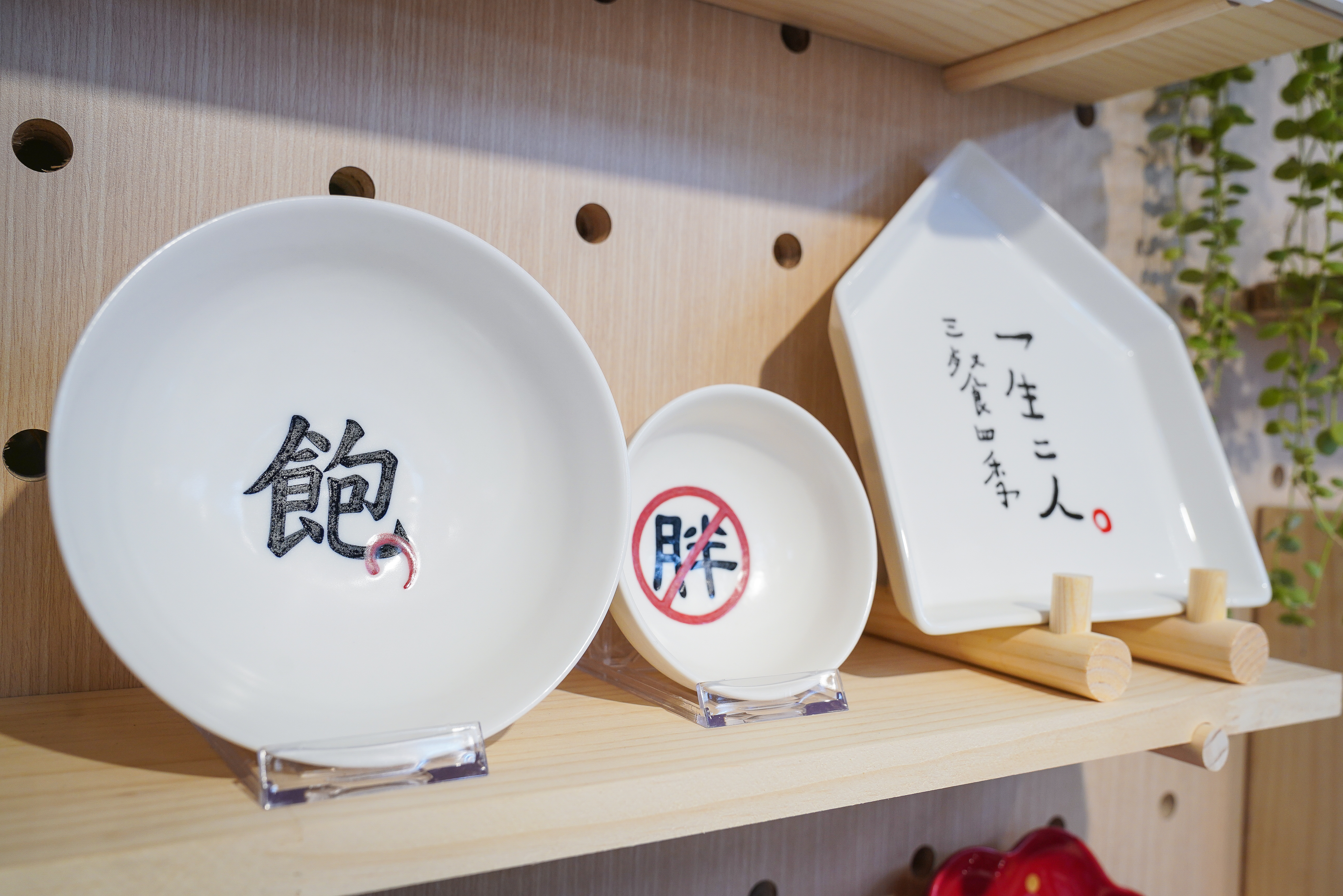樂陶陶以飽字碗打響名聲,亦可客製化想寫的字,後來也與書法家合作聯名餐盤。(左起歡喜大飽碗,950元/個;拒胖碗,950元/個)