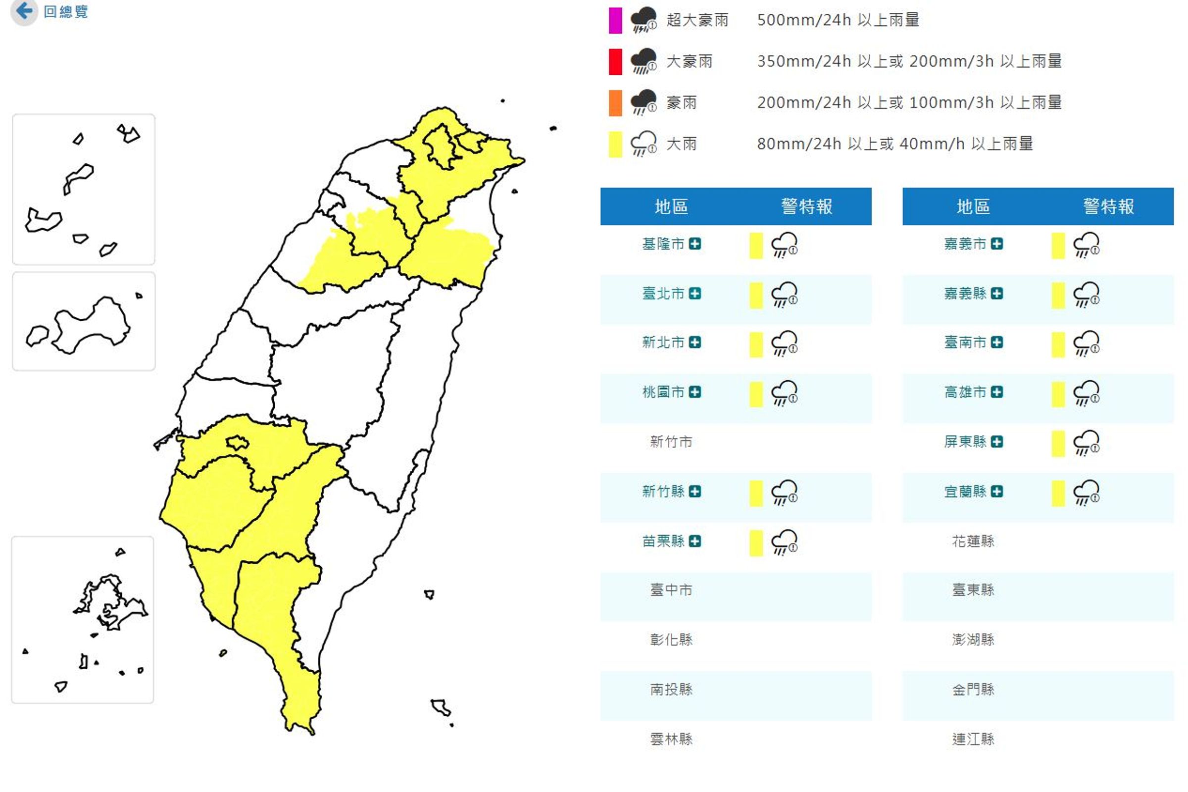 中央氣象署今針對12縣市發布大雨特報。（氣象署提供）
