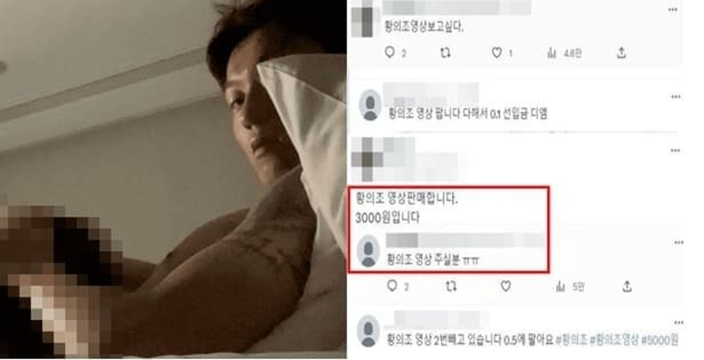 黃義助在6月被流出性愛片。（翻自newspocket.co.kr）