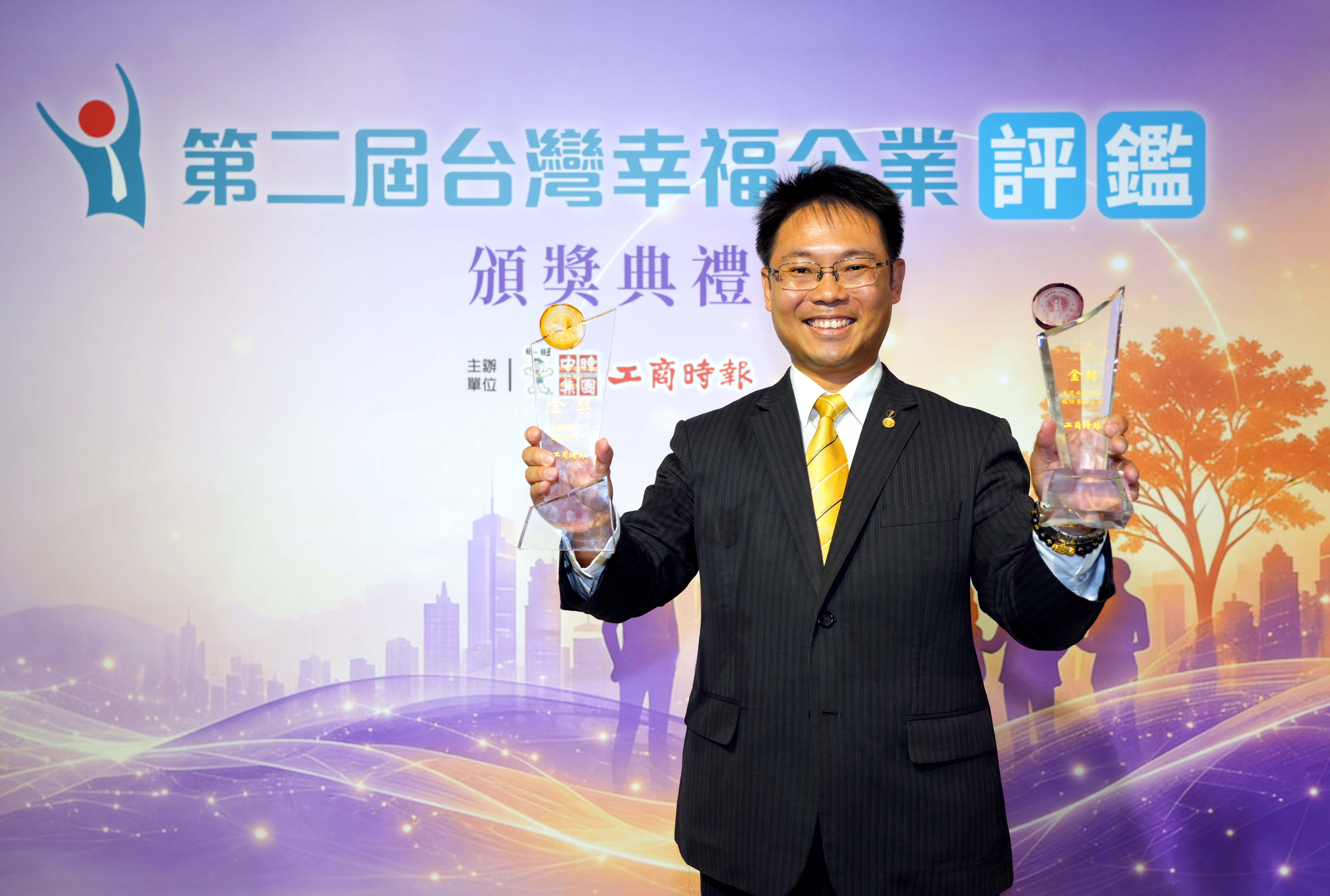 第二屆台灣幸福企業評鑑共有121家企業參與評選,永慶房屋為房仲業唯一獲獎品牌。(圖/永慶房屋提供)