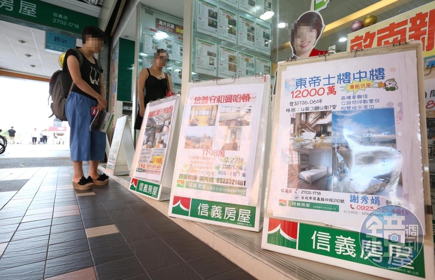 經信義房屋提起自訴，臺灣高等法院判楊欽亮拘役50日，易科罰金要罰5萬元，全案確定，示意圖。（本刊資料照）