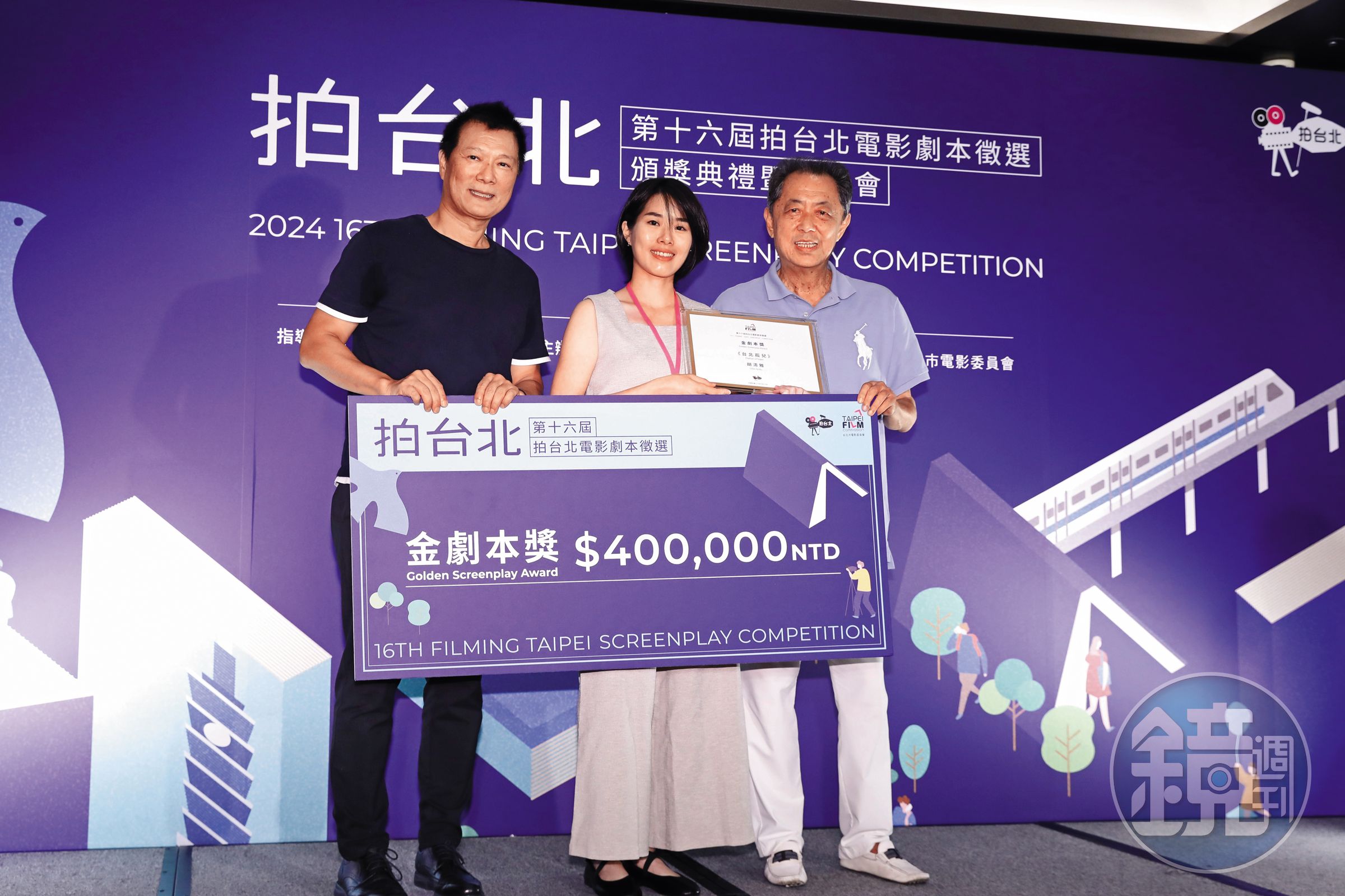 台北市文化局長蔡詩萍（左）、導演朱延平（右）頒發第16屆「拍台北」劇本徵選金獎給《台北孤兒》作者胡清雅（中）。