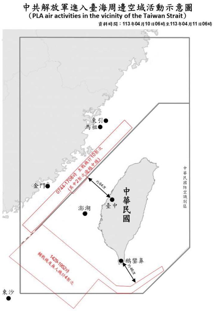國防部公布共軍在台海動態。（國防部提供）