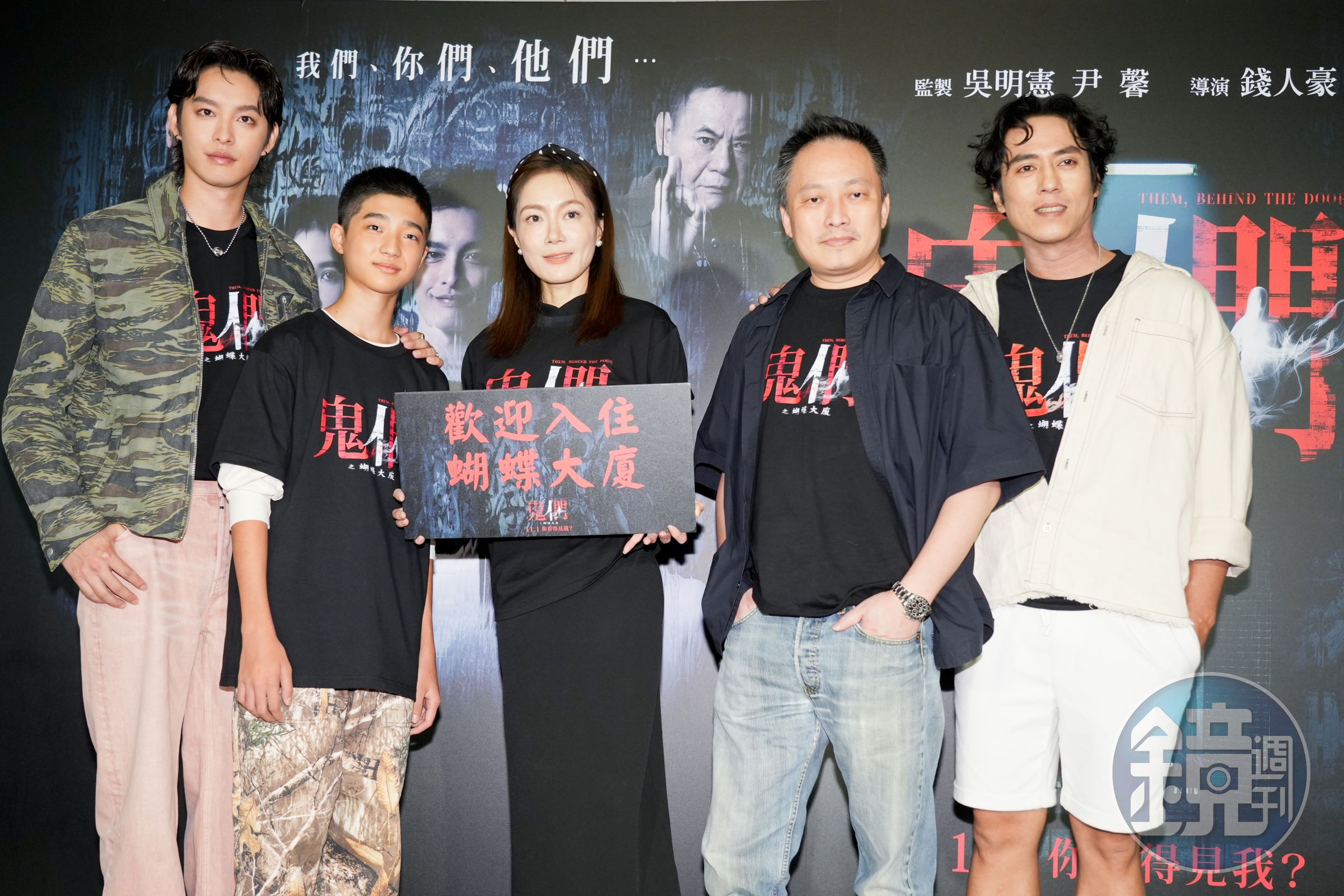 《鬼們之蝴蝶大廈》舉辦媒體試片,左起曹佑寧、白潤音、尹馨、導演錢人豪出席。
