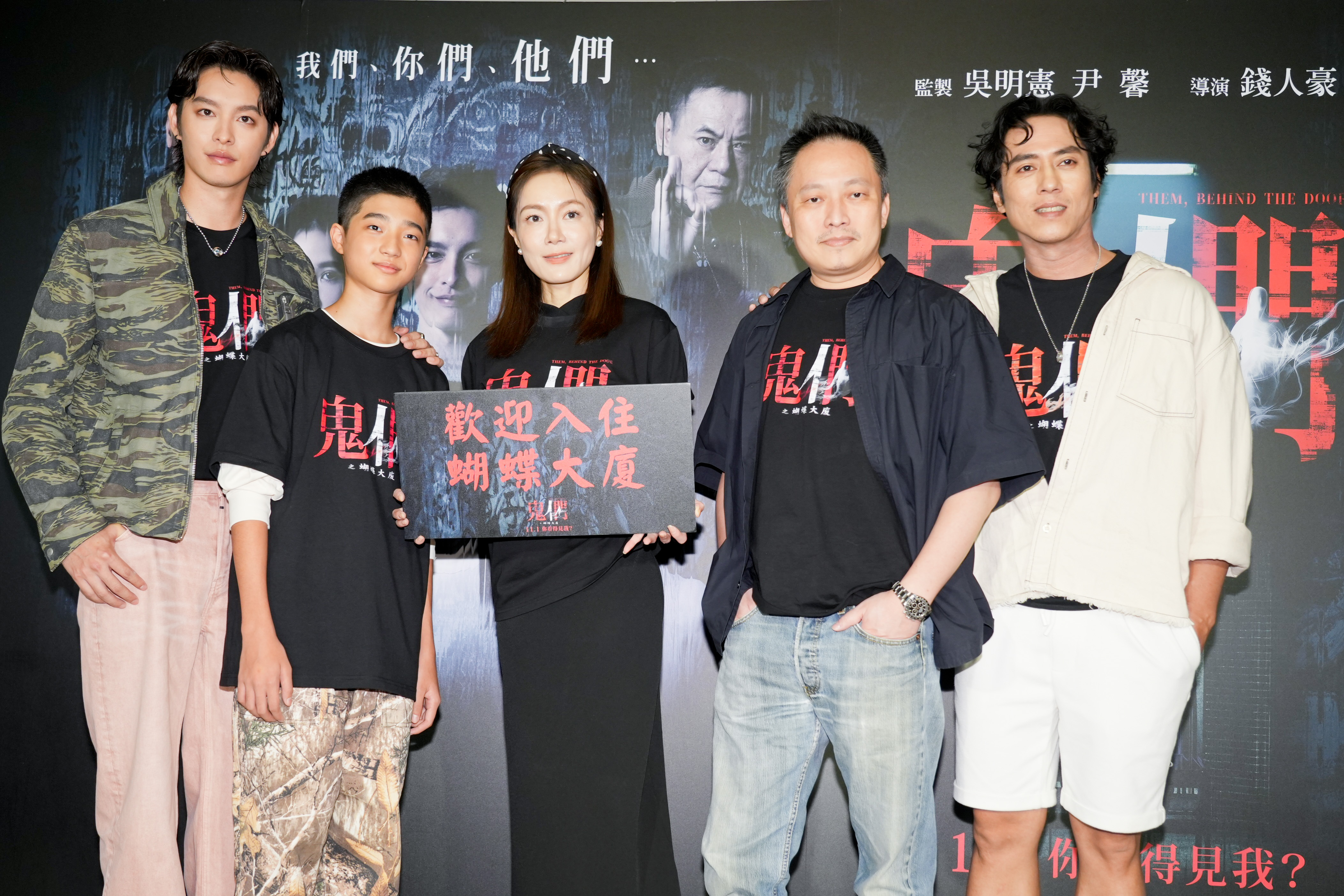 《鬼們之蝴蝶大廈》舉辦媒體試片,左起曹佑寧、白潤音、尹馨、導演錢人豪出席。