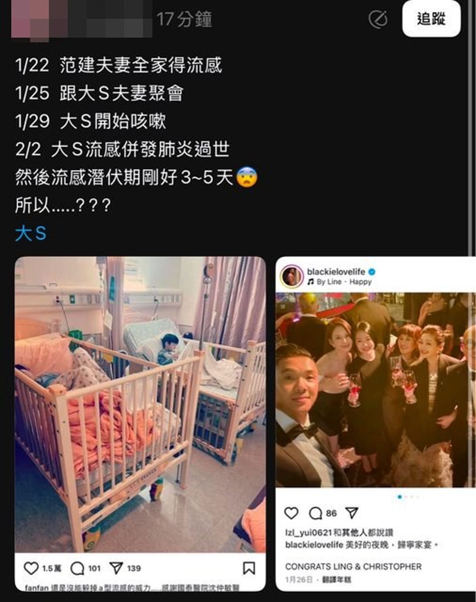 網友列出時序，引發討論。（翻攝Threads）
