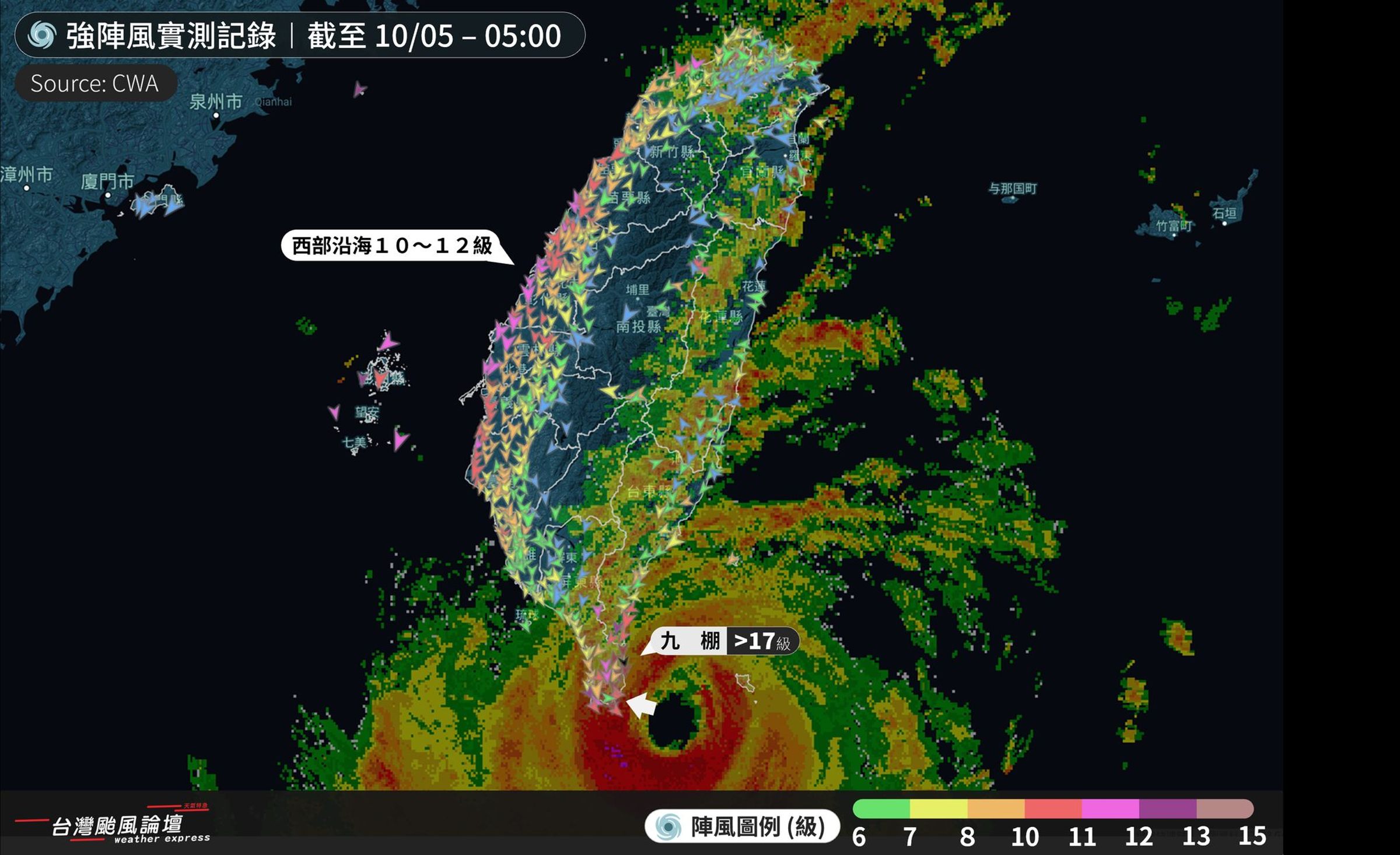 氣象粉專指出，小犬颱風再次飆出破表陣風！（翻攝自臉書@台灣颱風論壇｜天氣特急）