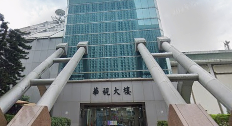 華視女主播打哈欠遭播出，本人發聲了。（翻攝自Google Maps）