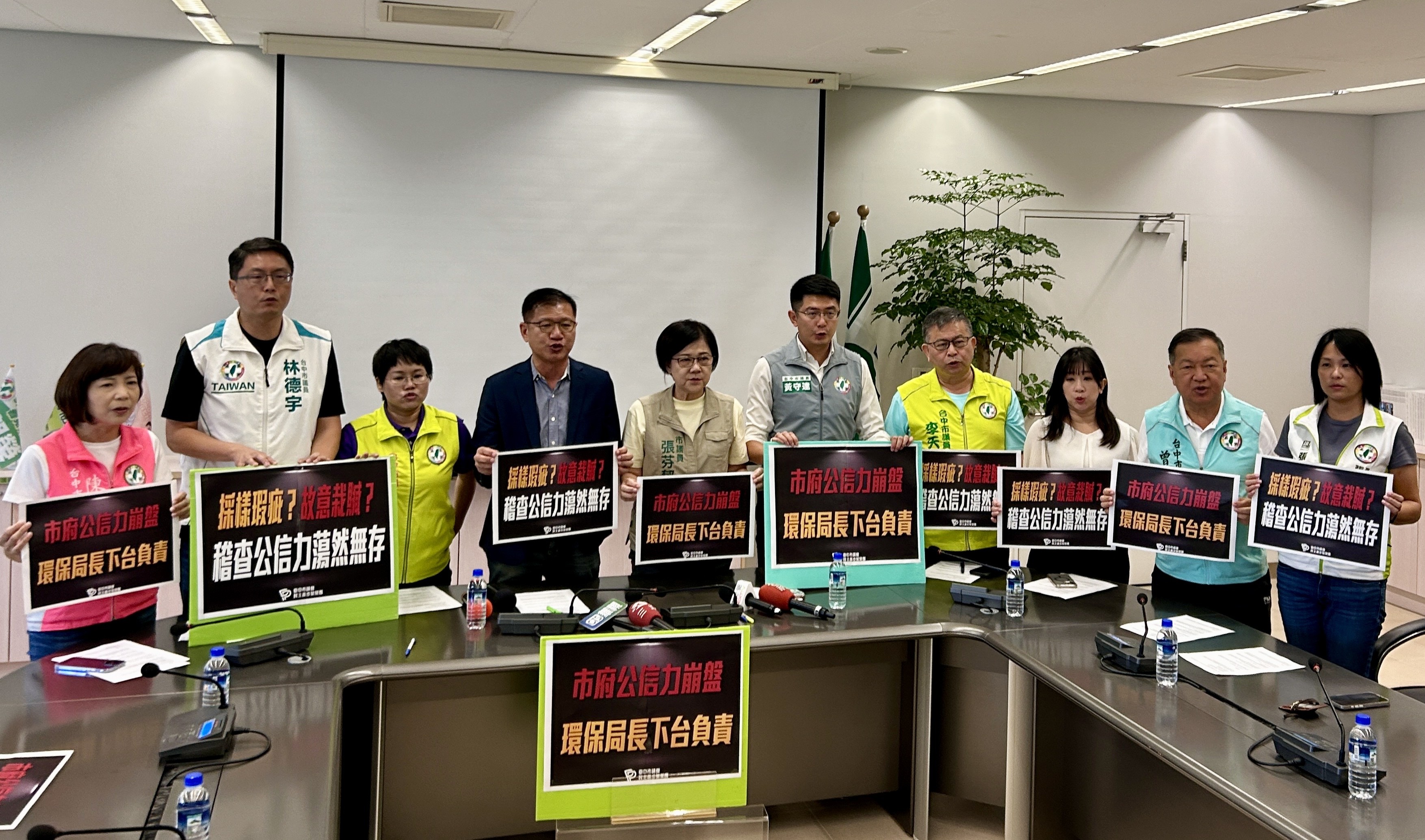 台中市府開罰出包,綠營痛批公信力蕩然無存,點名要求環保局長下台。(民進黨台中市議會黨團提供)