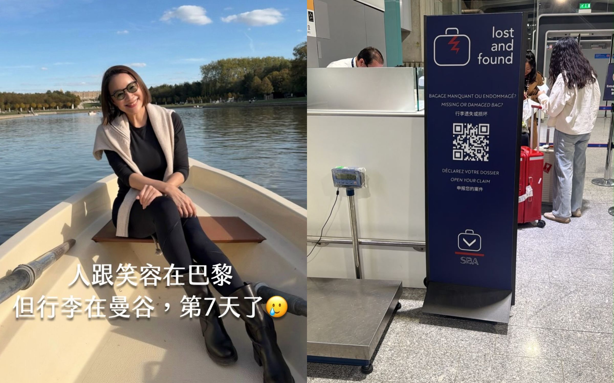 吳丹鳳抵達巴黎後，發現自己與友人的5件行李全都沒到，法國之旅第一站竟成了機場行李遺失櫃檯。（翻攝kellyywoo IG）