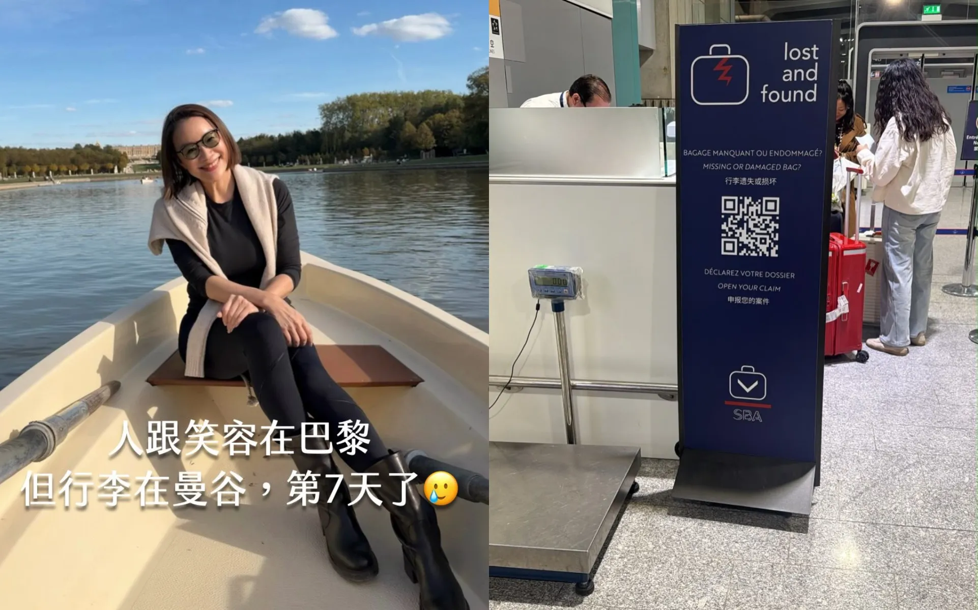 吳丹鳳抵達巴黎後，發現自己與友人的5件行李全都沒到，法國之旅第一站竟成了機場行李遺失櫃檯。（翻攝kellyywoo IG）