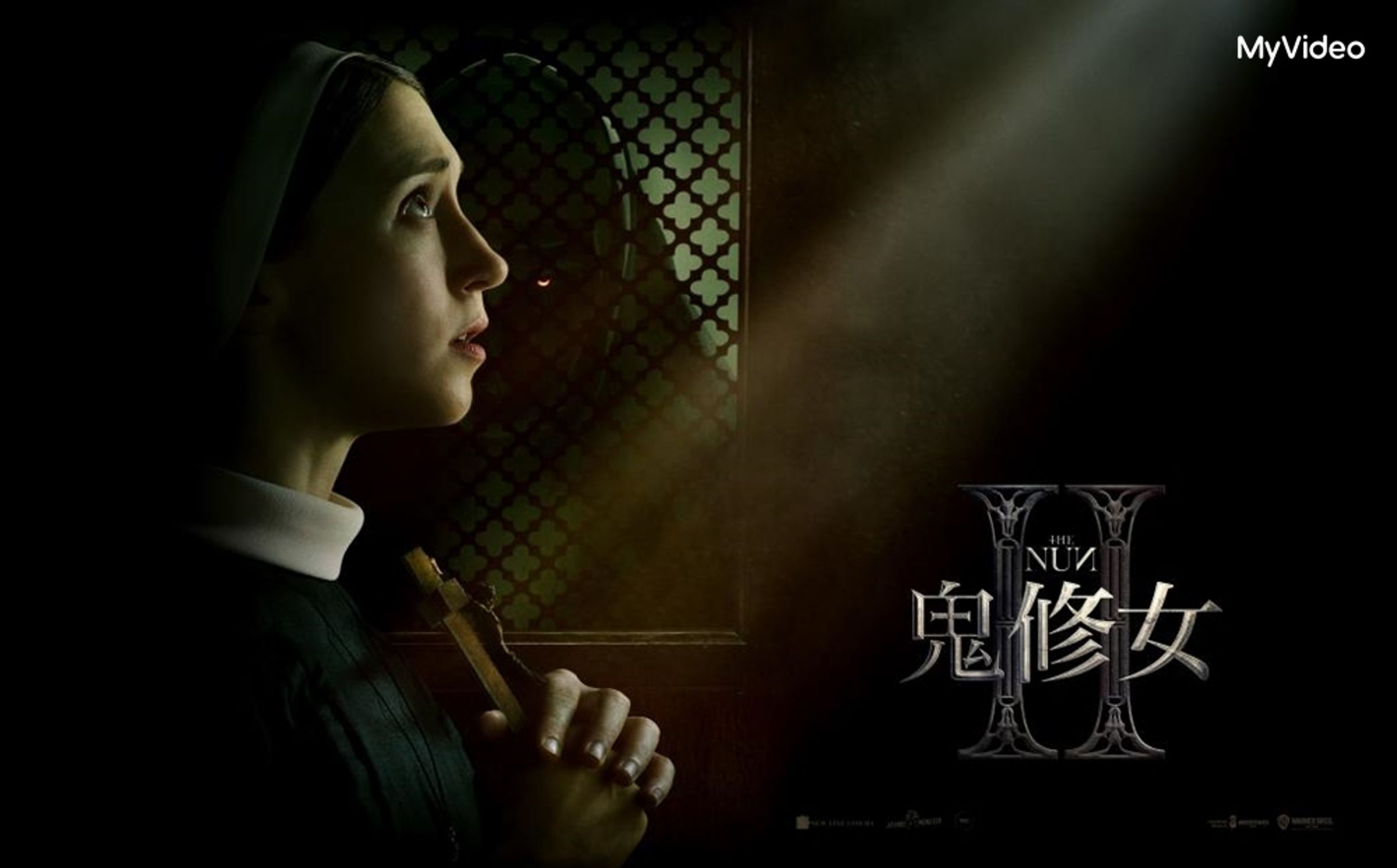 《鬼修女II》將於串流上架,導演麥可查維斯為打造片中最恐怖的場景費盡苦心。(MyVideo提供)