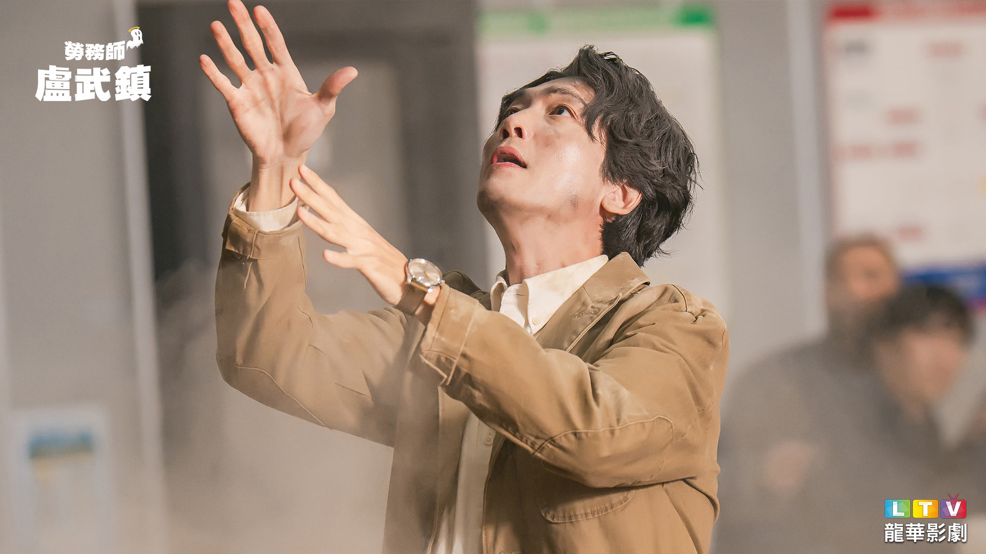 鄭敬淏飾演勞務師盧武鎮,意外獲得見鬼能力後,替含冤而死的勞工討回公道。(龍華影劇台提供)