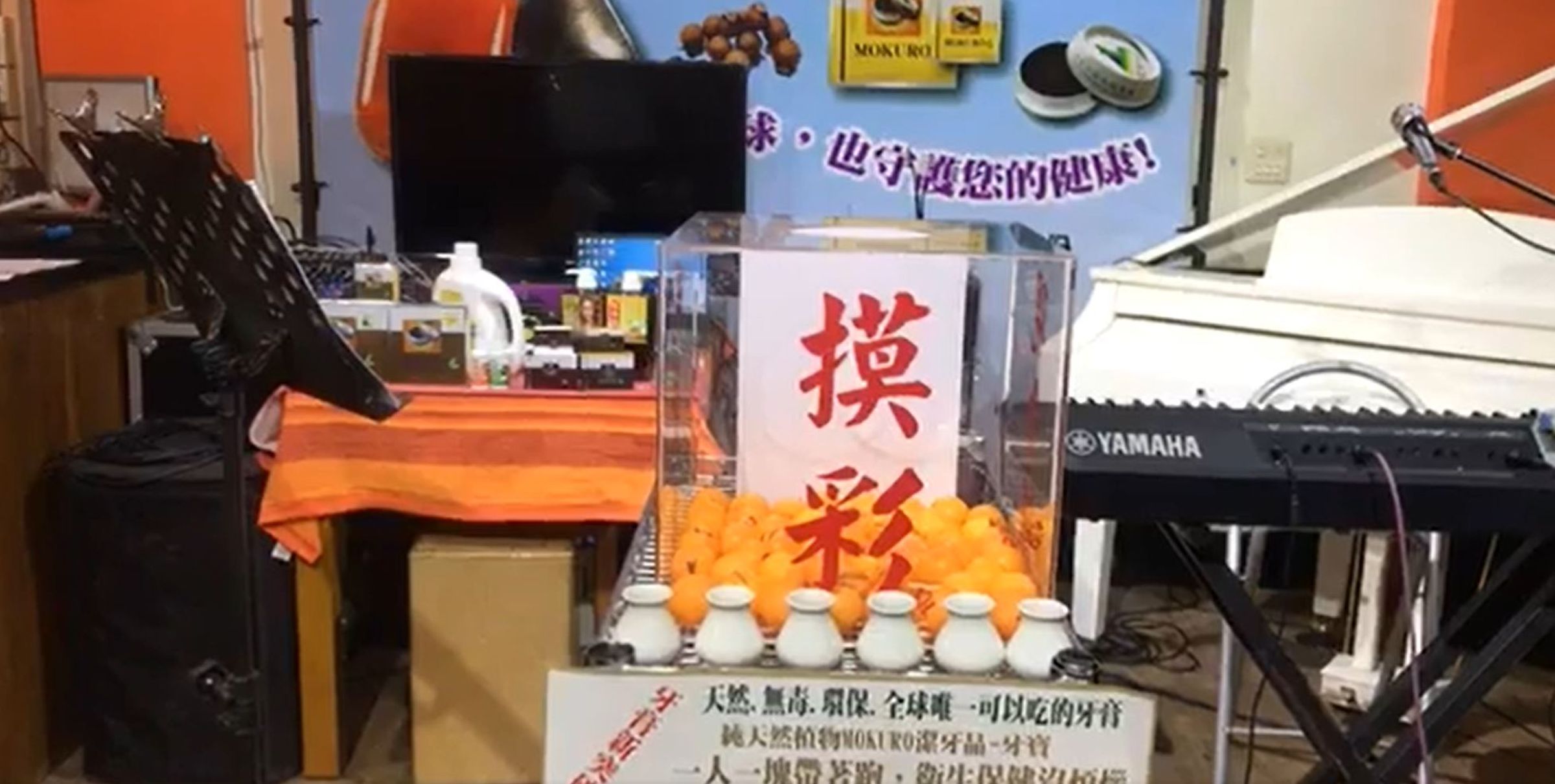 凱強生公司祭出摸彩等活動吸引老人投資。(翻攝天然無患子潔膚晶臉書)