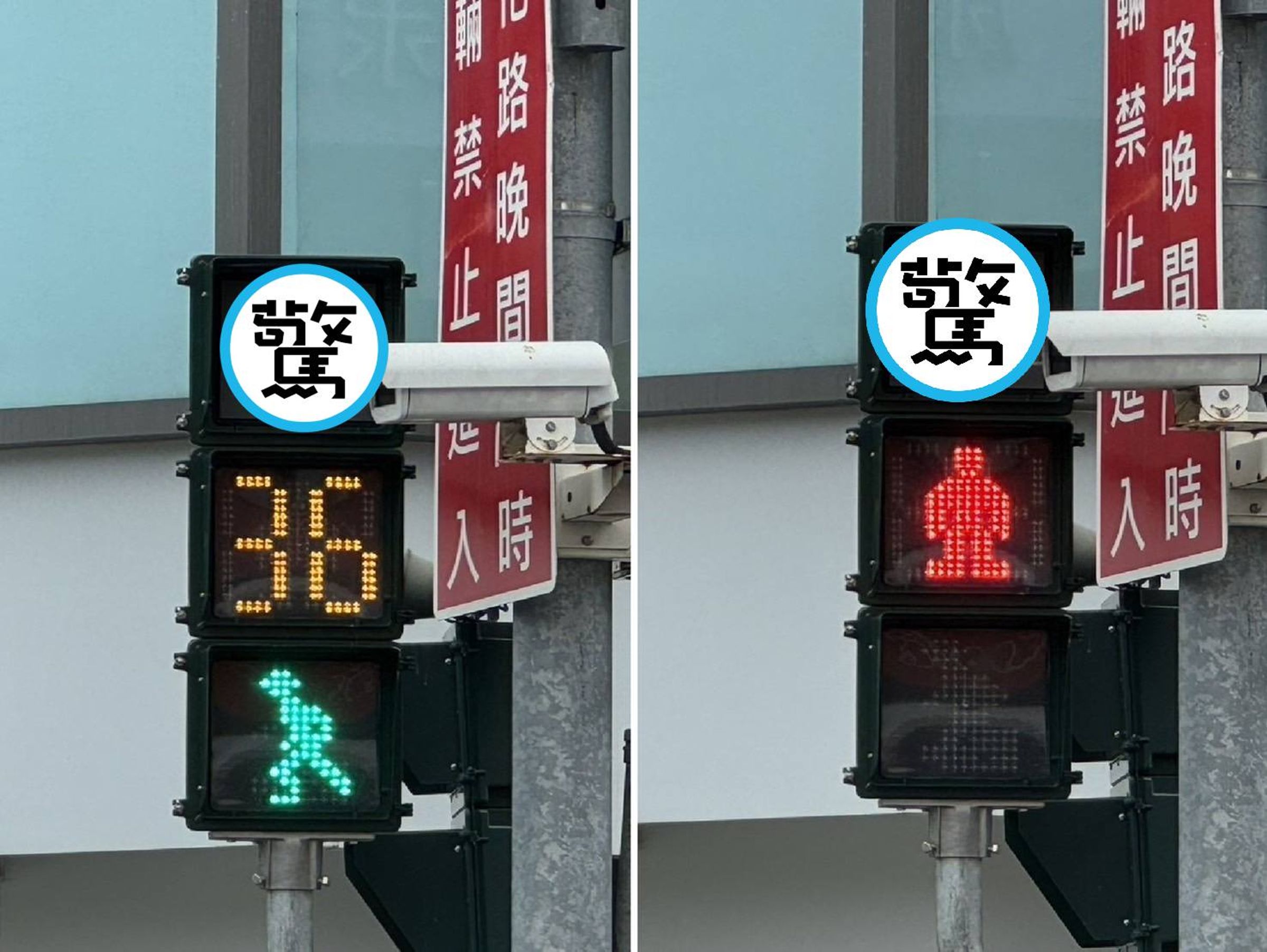 嘉義市行人號誌小綠人多了伙伴。(市府提供)