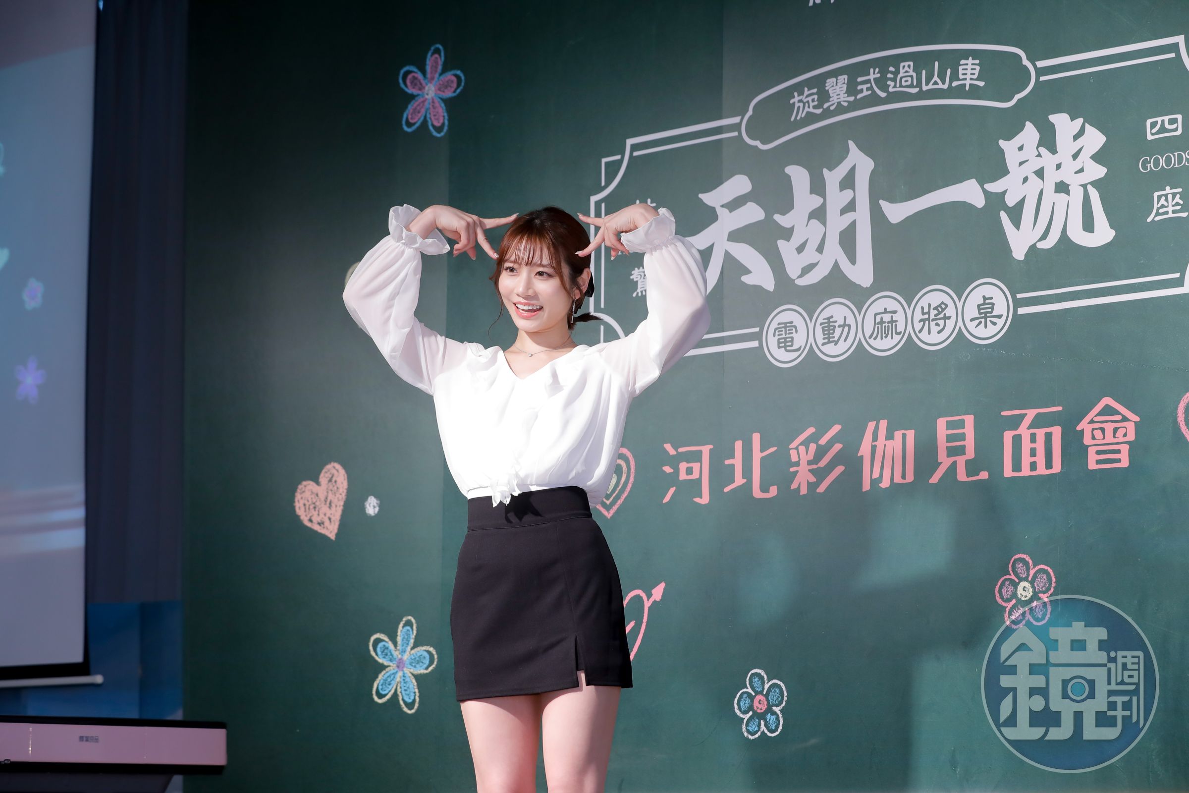 河北彩伽代言麻將桌，今（15日）舉辦見面會與粉絲同樂。
