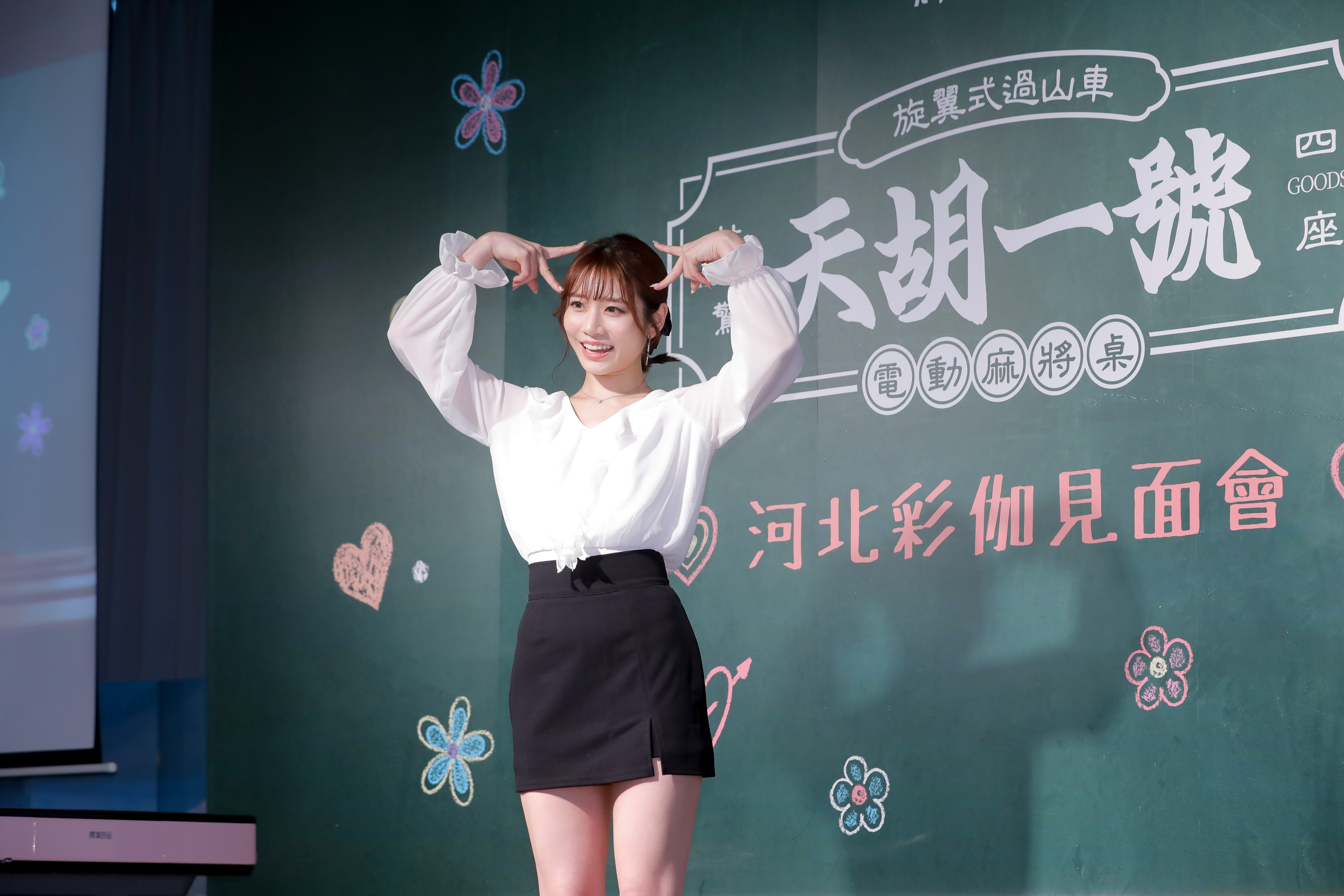 河北彩伽代言麻將桌，今（15日）舉辦見面會與粉絲同樂。