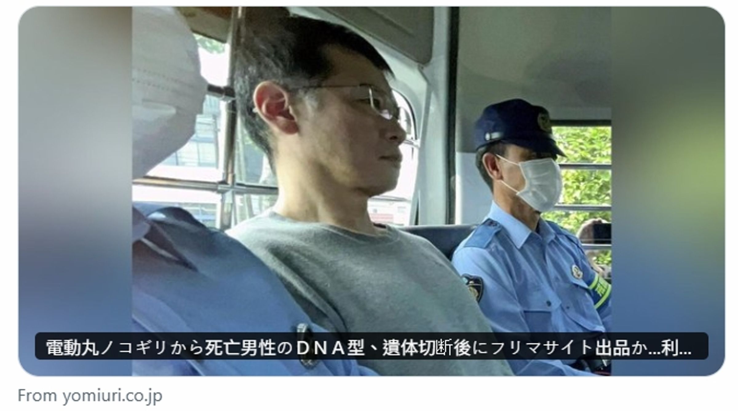日本一名男子涉嫌殺害前同事，並將其分屍棄至河岸，還搶走2張金融卡。（翻攝自X@Yomiuri_Online）
