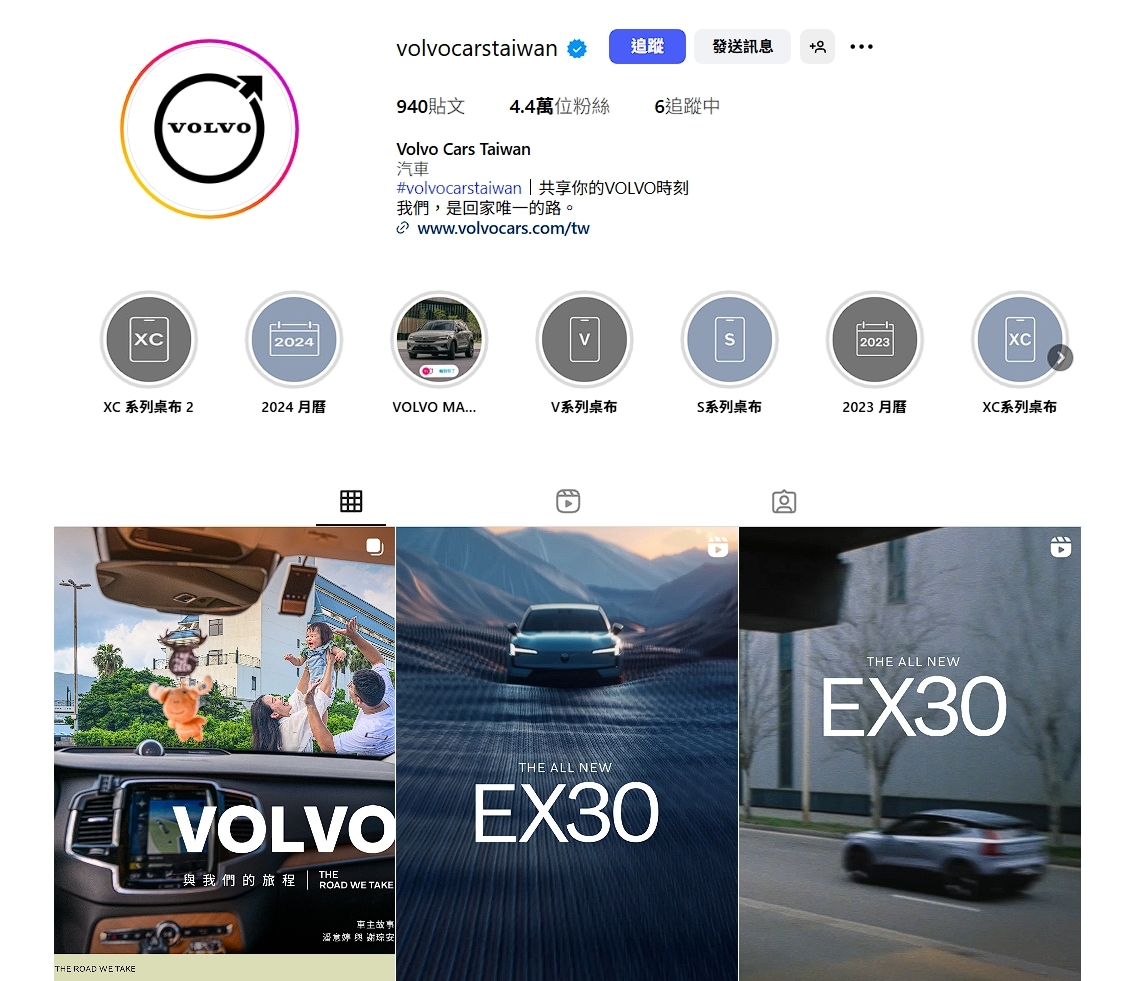 Volvo台灣官方帳號的粉絲人數不到林裕凱的一半。（翻攝自Volvo台灣IＧ）