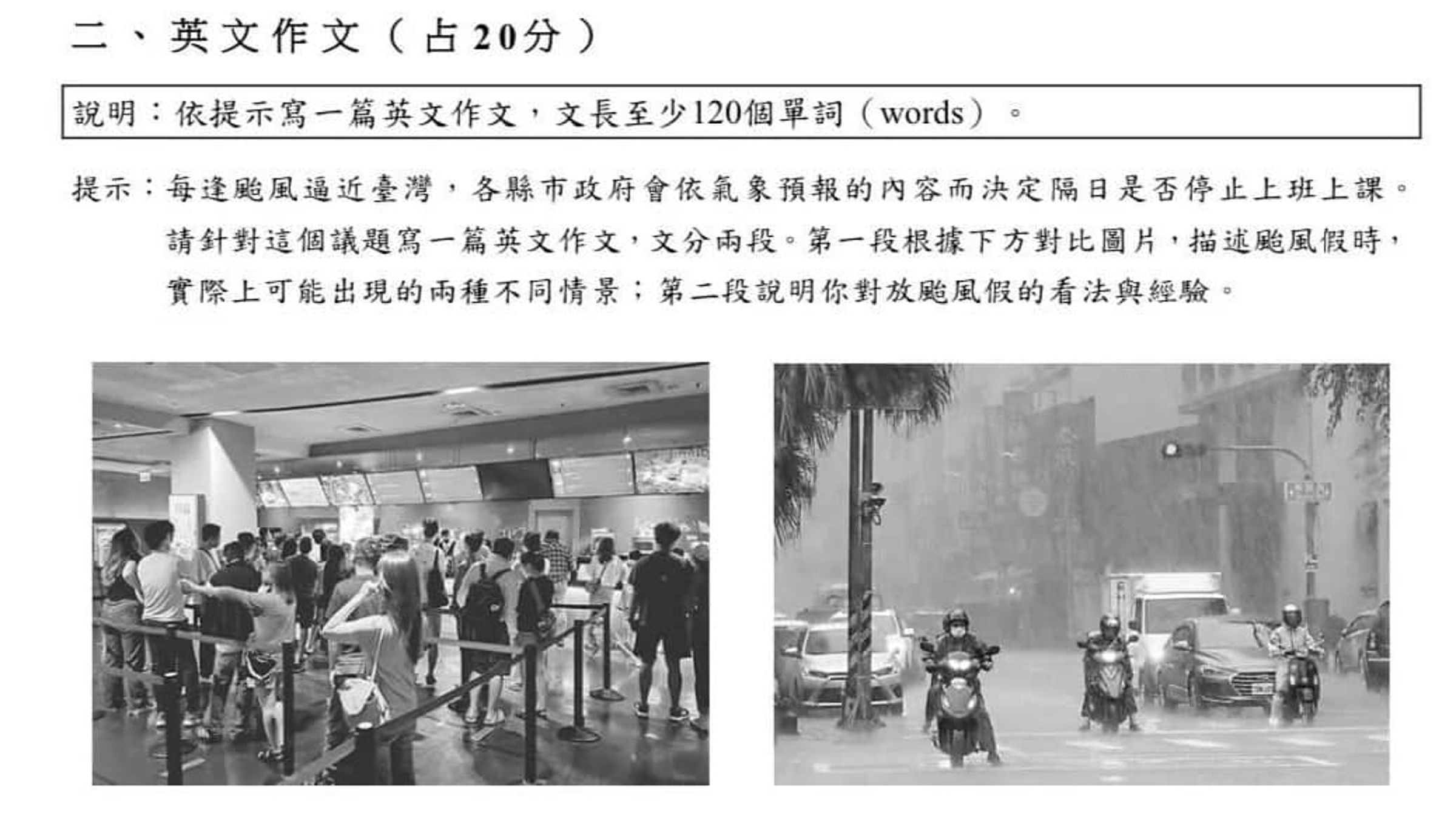 114年學測英文作文題目引發爭議,大考中回應評分不會預設立場。(大考中心提供)